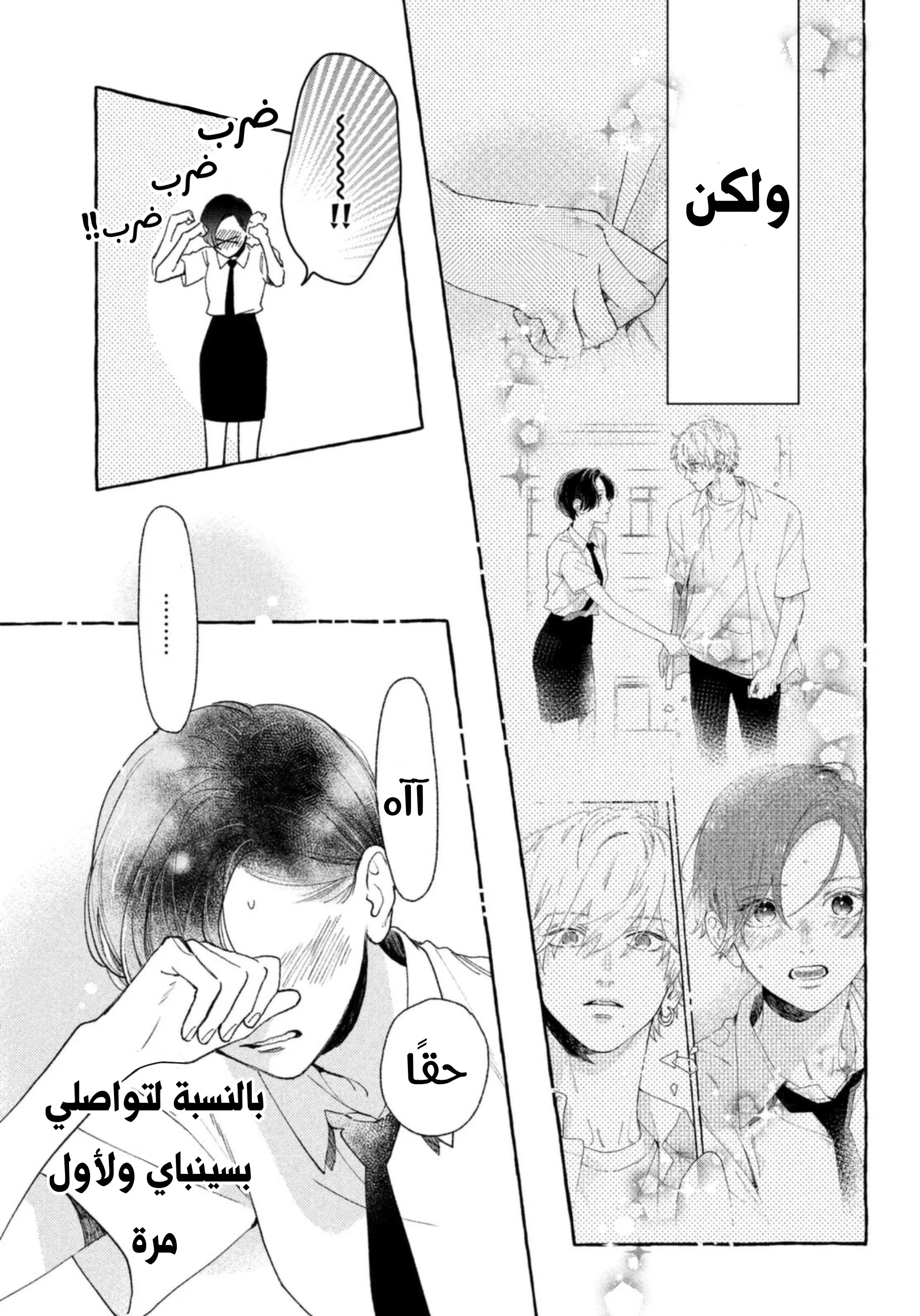 Read Uruwashi no Yoi no Tsuki AR Manga Online