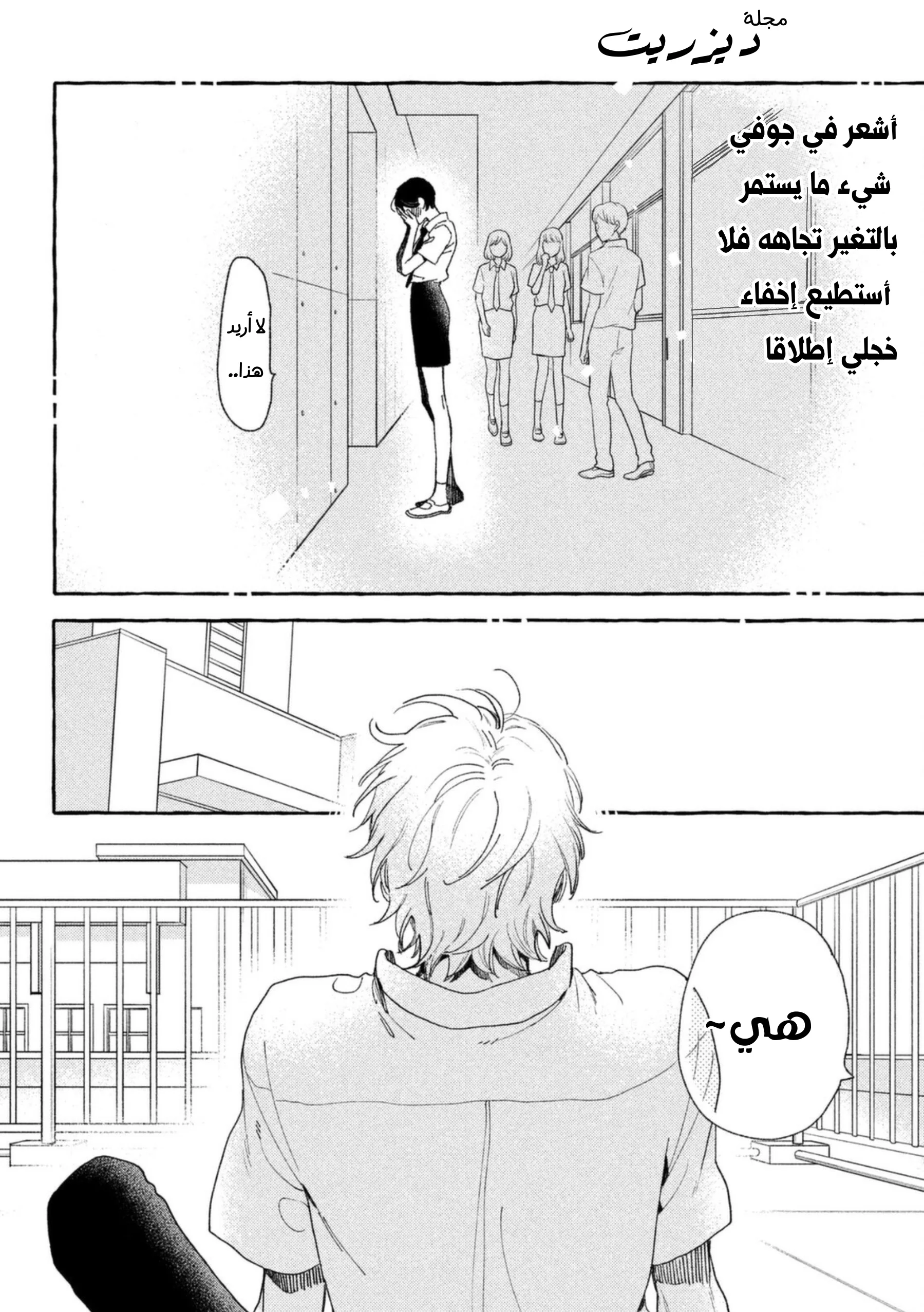 Read Uruwashi no Yoi no Tsuki AR Manga Online