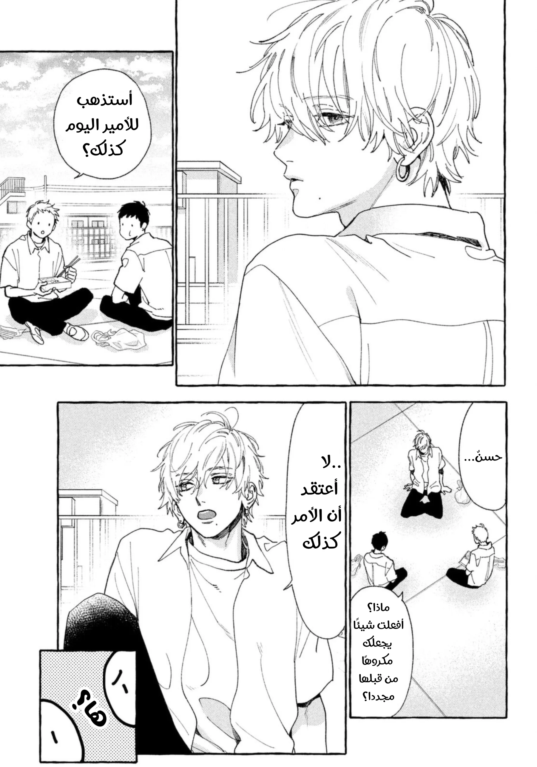 Read Uruwashi no Yoi no Tsuki AR Manga Online