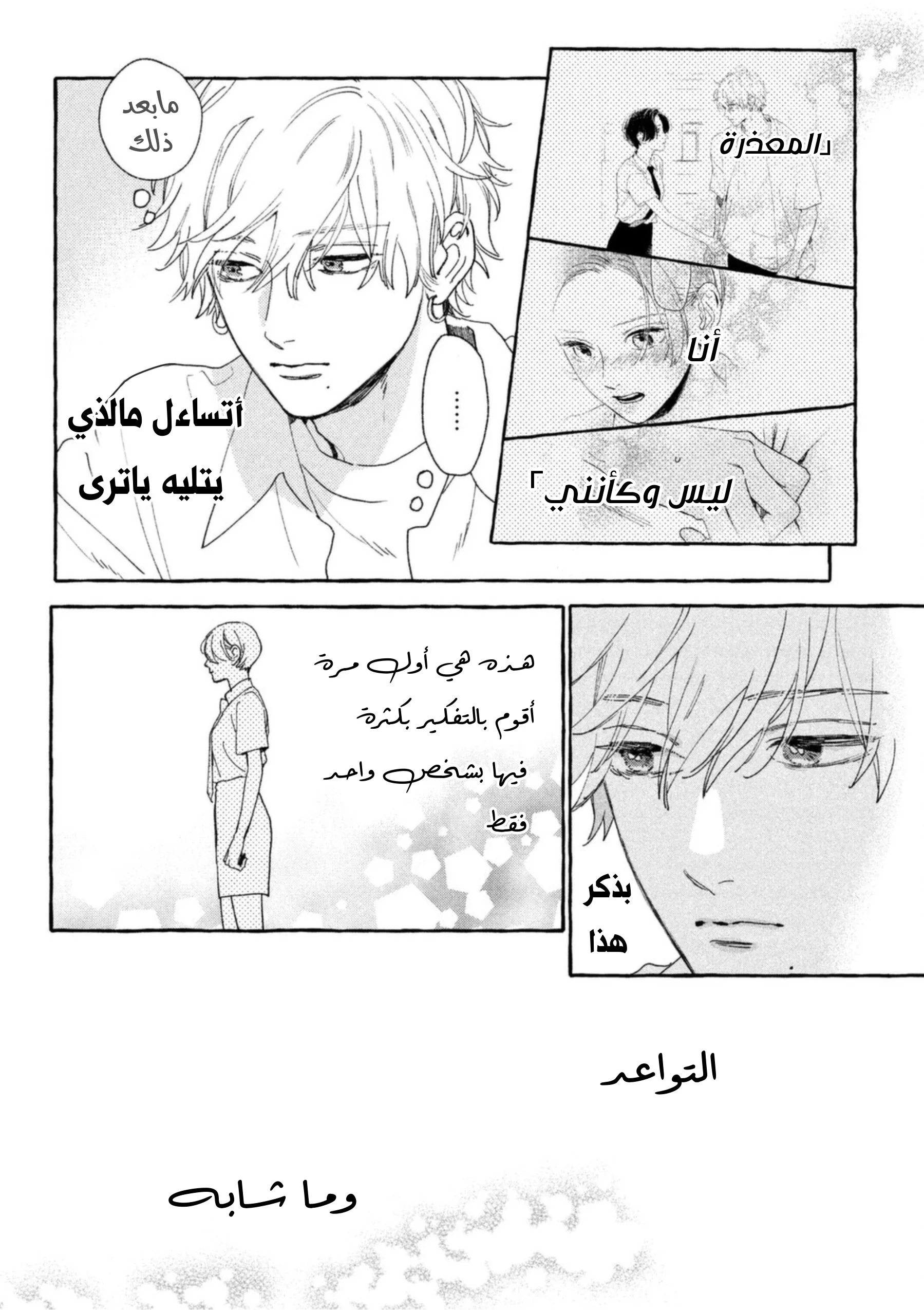 Read Uruwashi no Yoi no Tsuki AR Manga Online