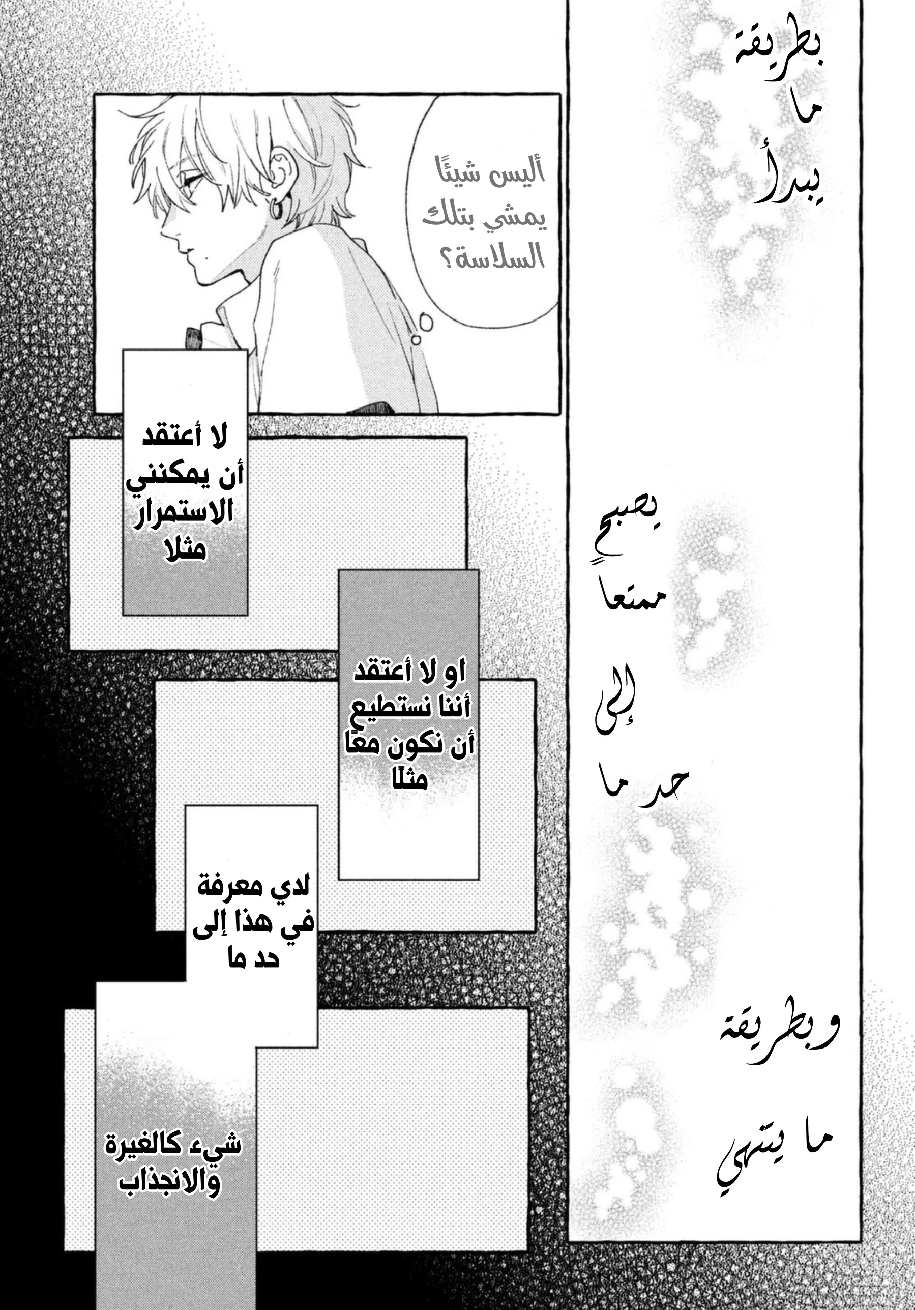Read Uruwashi no Yoi no Tsuki AR Manga Online