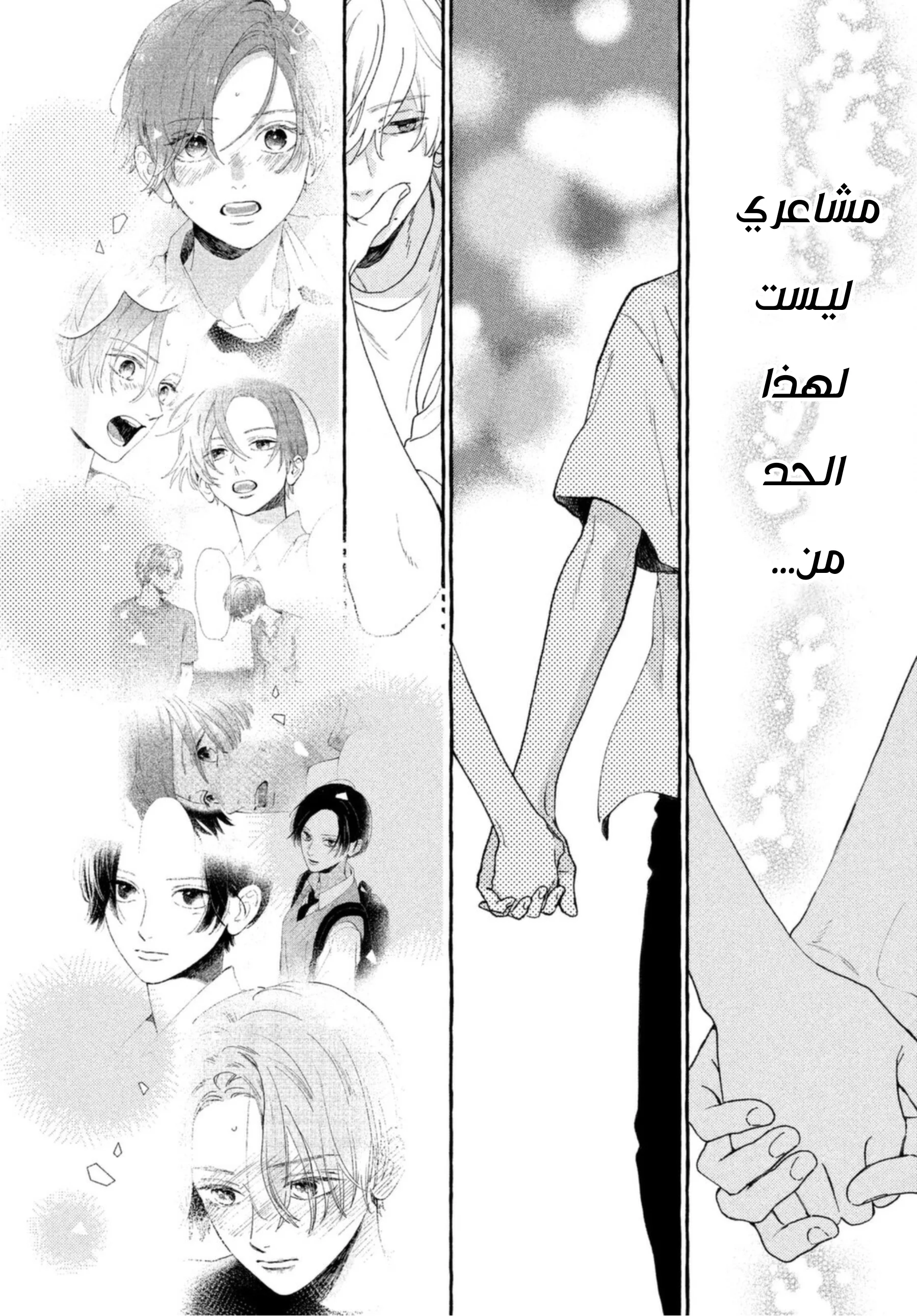 Read Uruwashi no Yoi no Tsuki AR Manga Online
