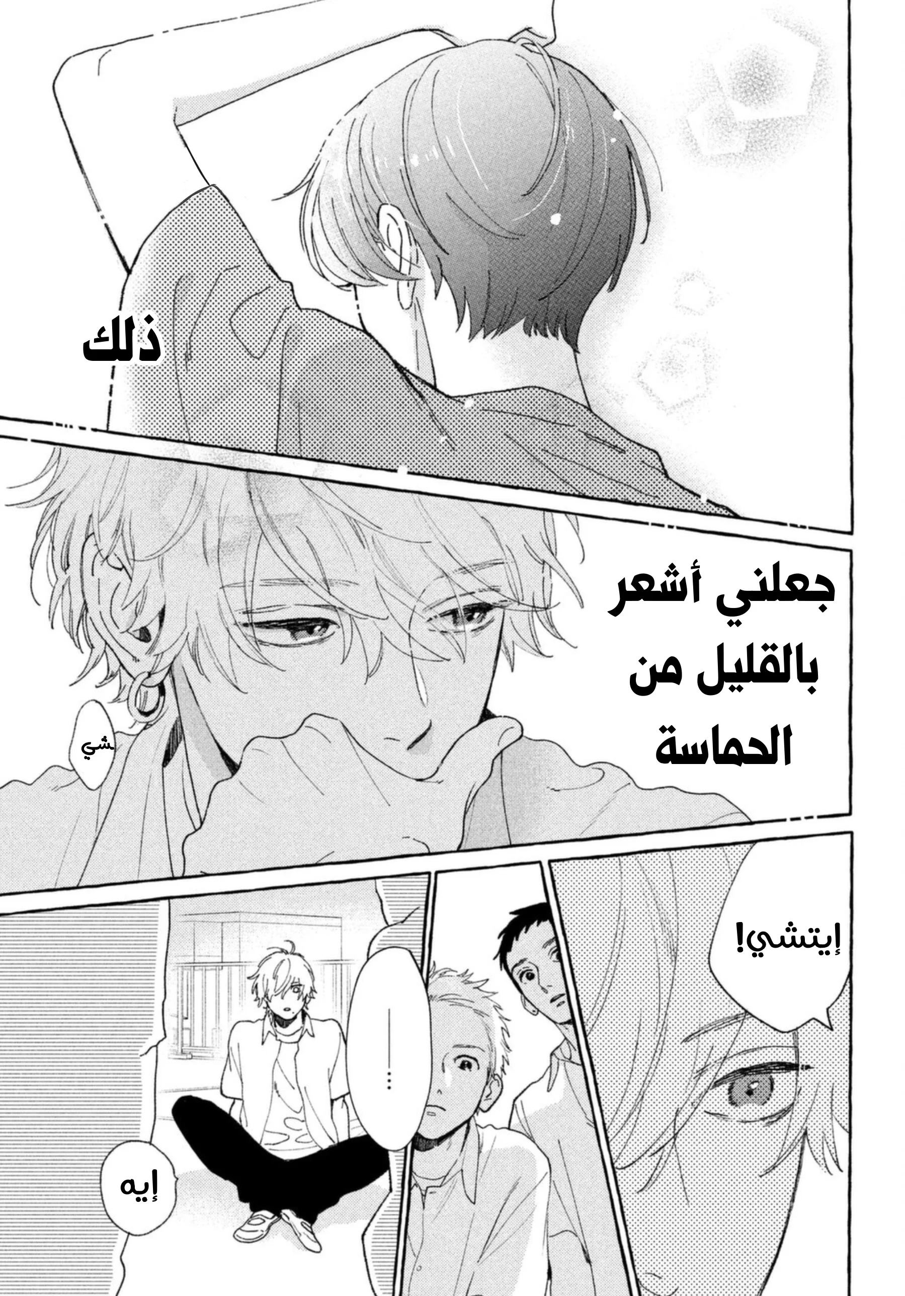 Read Uruwashi no Yoi no Tsuki AR Manga Online