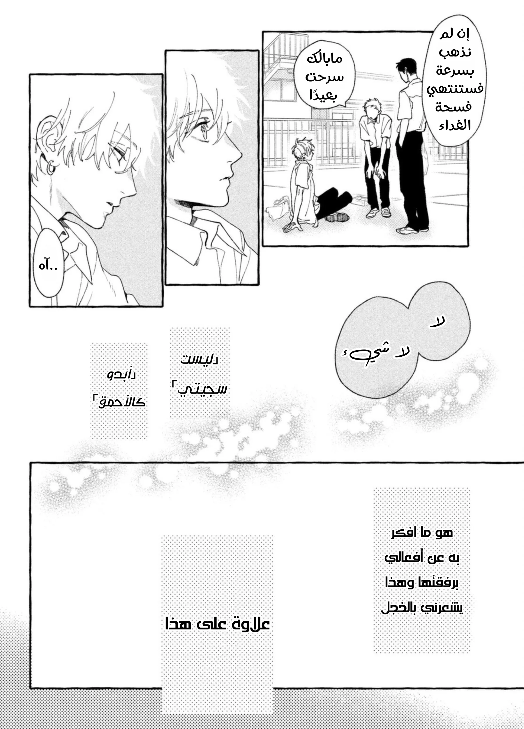 Read Uruwashi no Yoi no Tsuki AR Manga Online