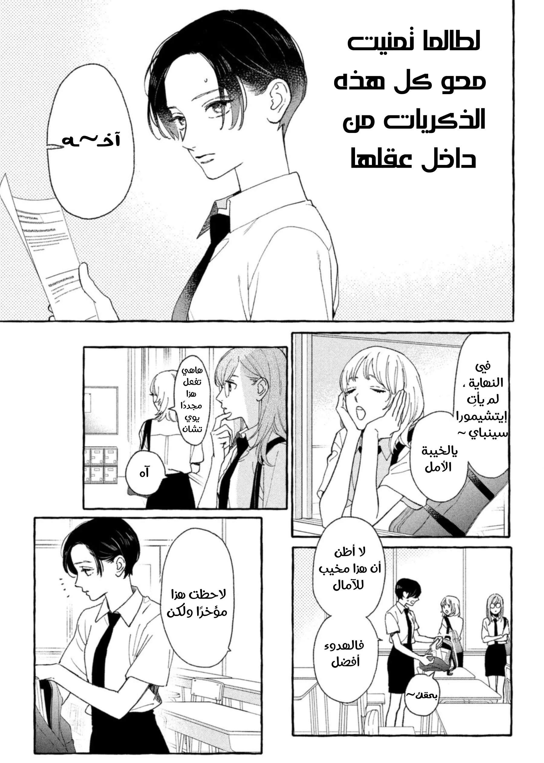 Read Uruwashi no Yoi no Tsuki AR Manga Online