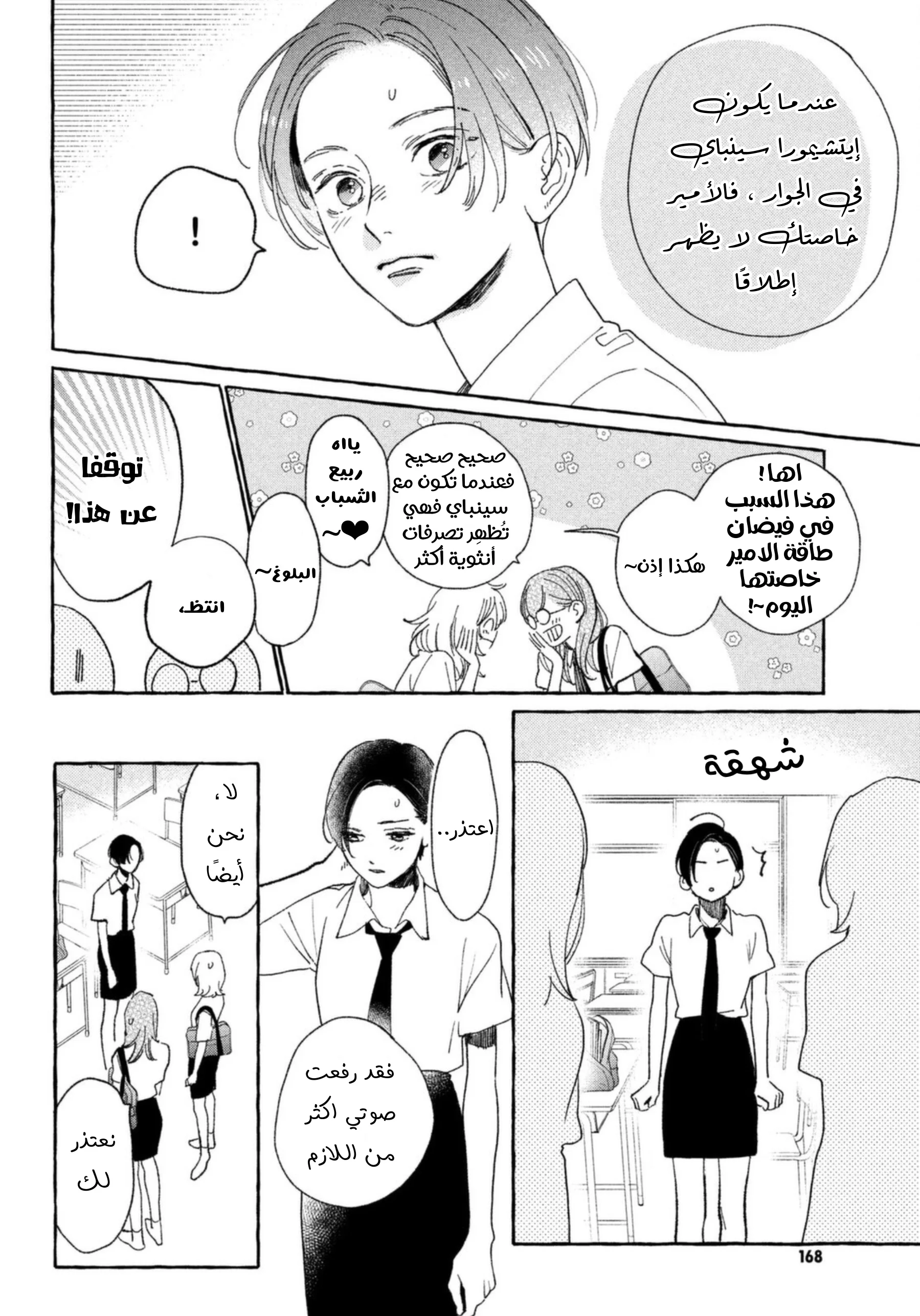 Read Uruwashi no Yoi no Tsuki AR Manga Online
