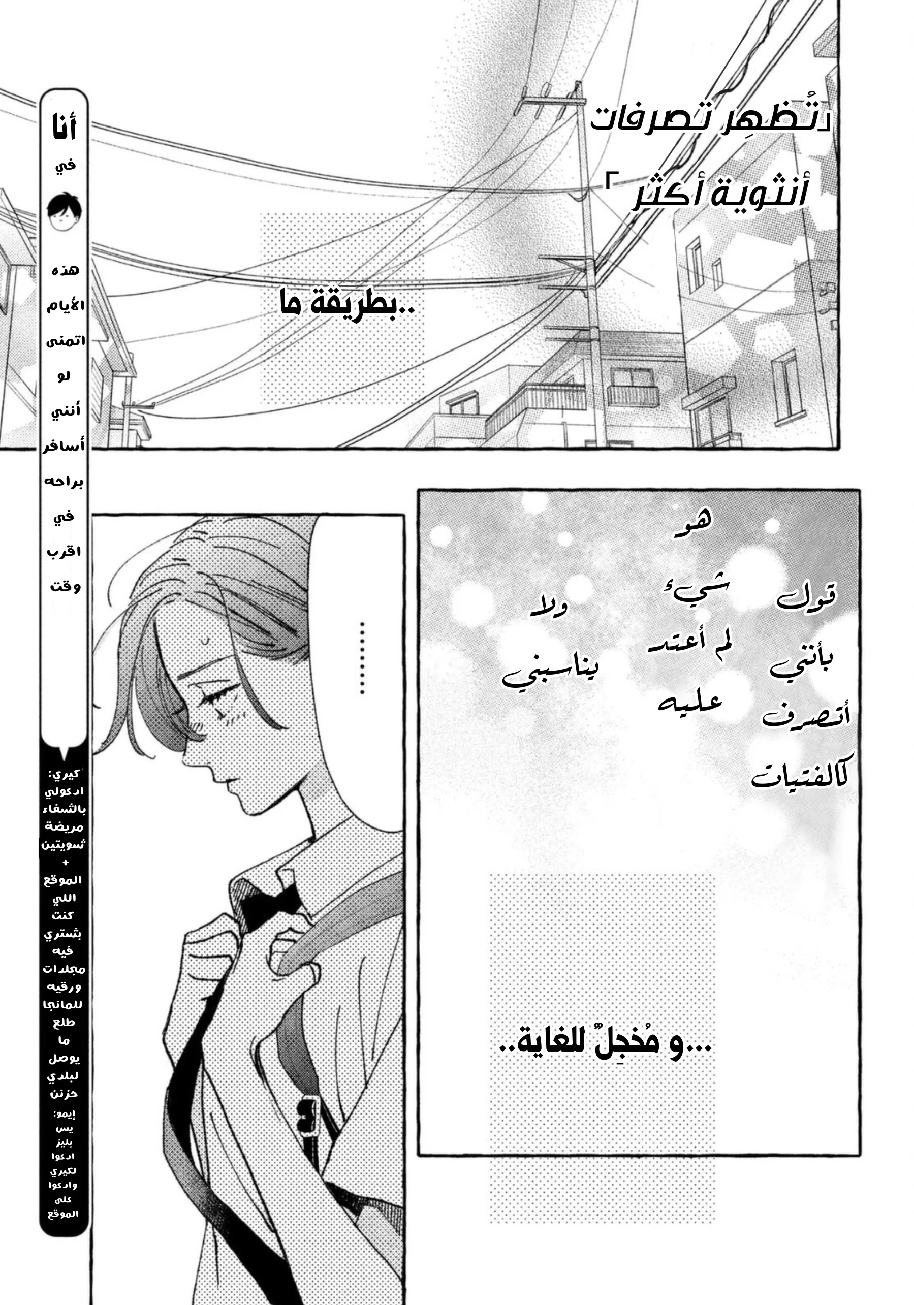Read Uruwashi no Yoi no Tsuki AR Manga Online