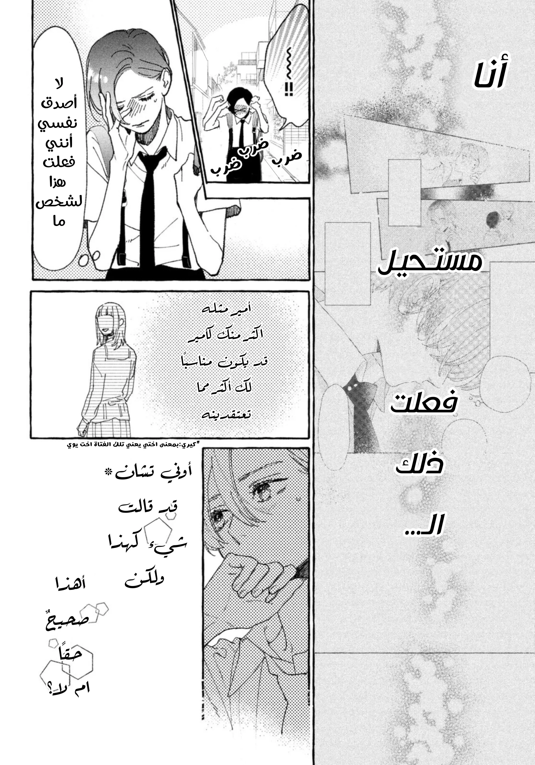Read Uruwashi no Yoi no Tsuki AR Manga Online