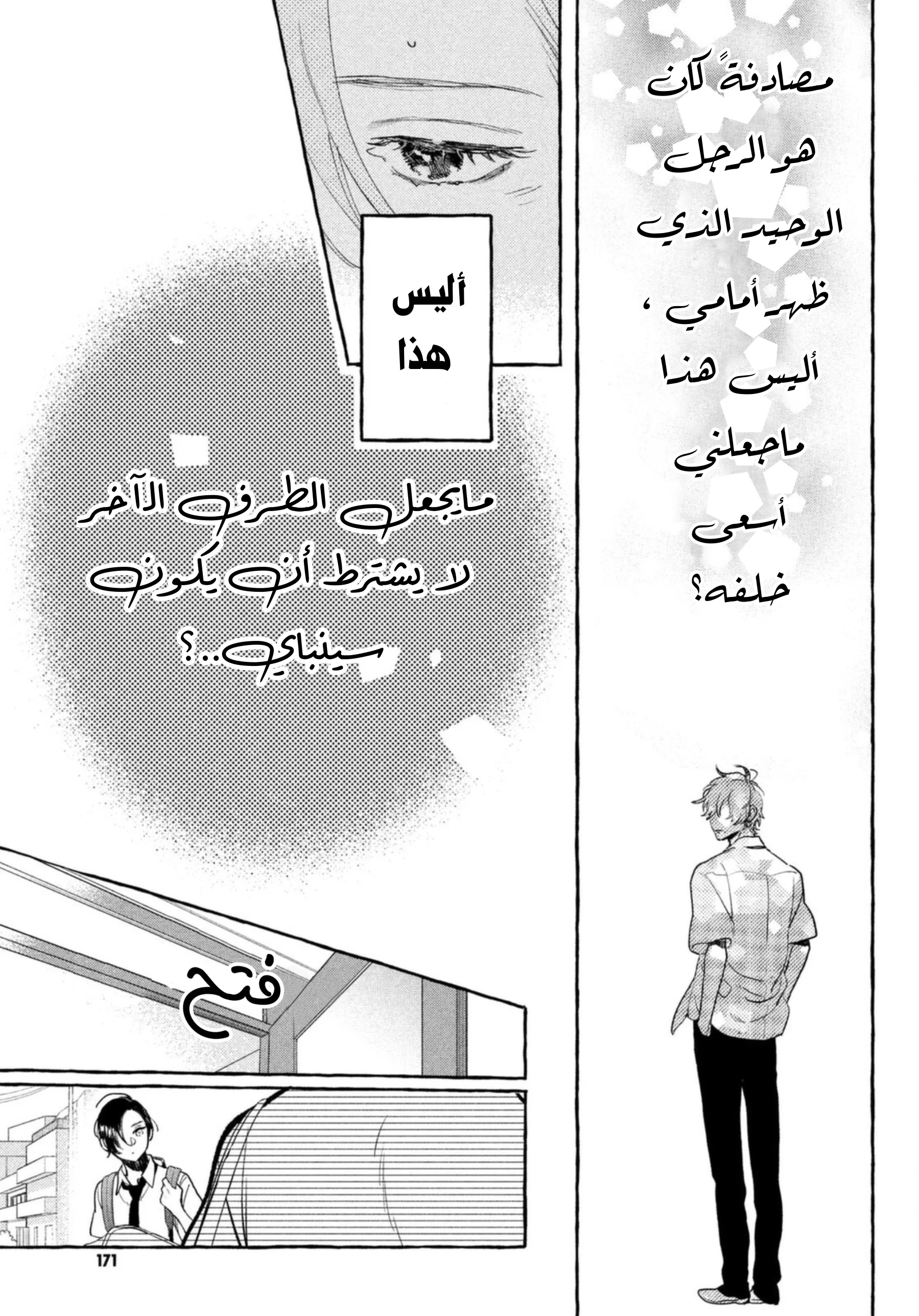 Read Uruwashi no Yoi no Tsuki AR Manga Online