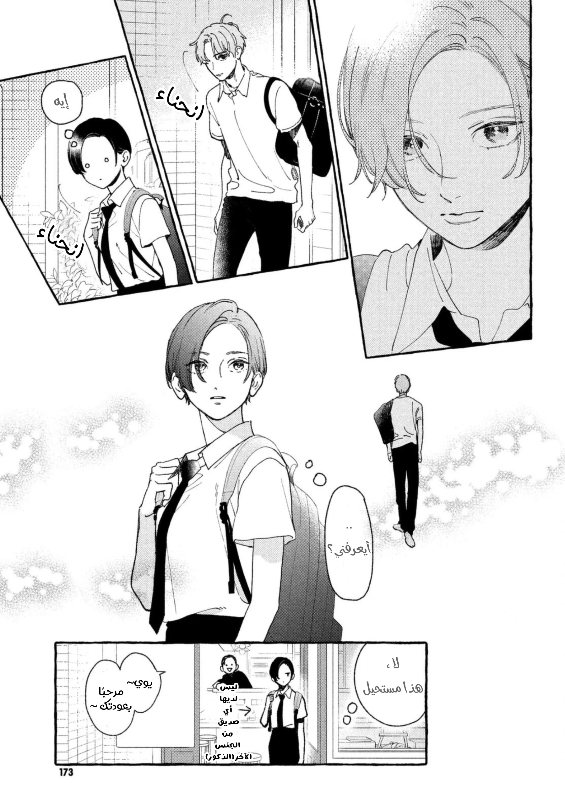 Read Uruwashi no Yoi no Tsuki AR Manga Online