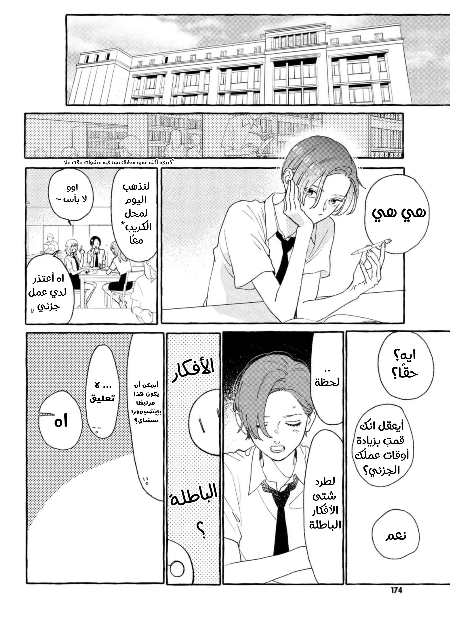 Read Uruwashi no Yoi no Tsuki AR Manga Online