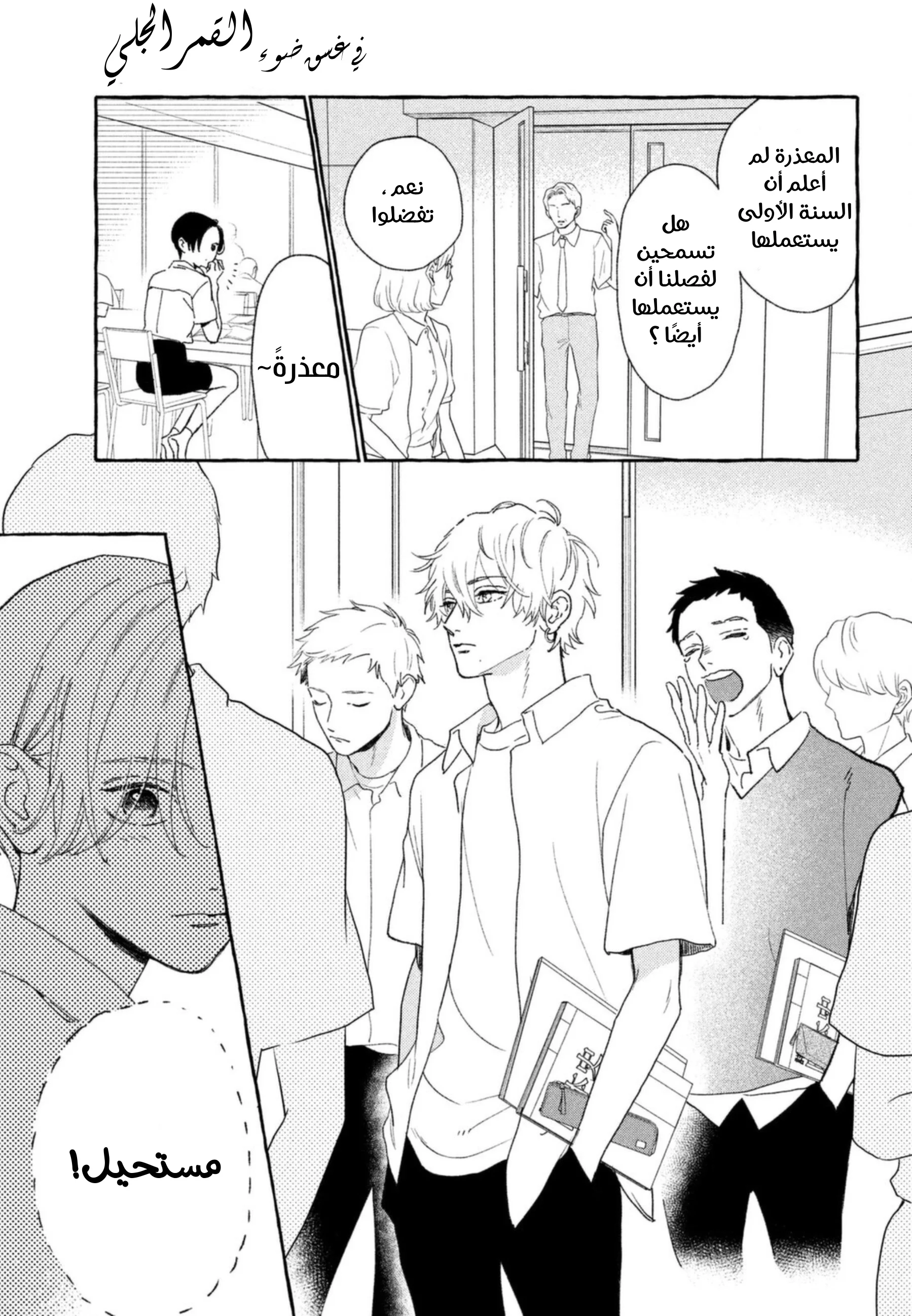 Read Uruwashi no Yoi no Tsuki AR Manga Online