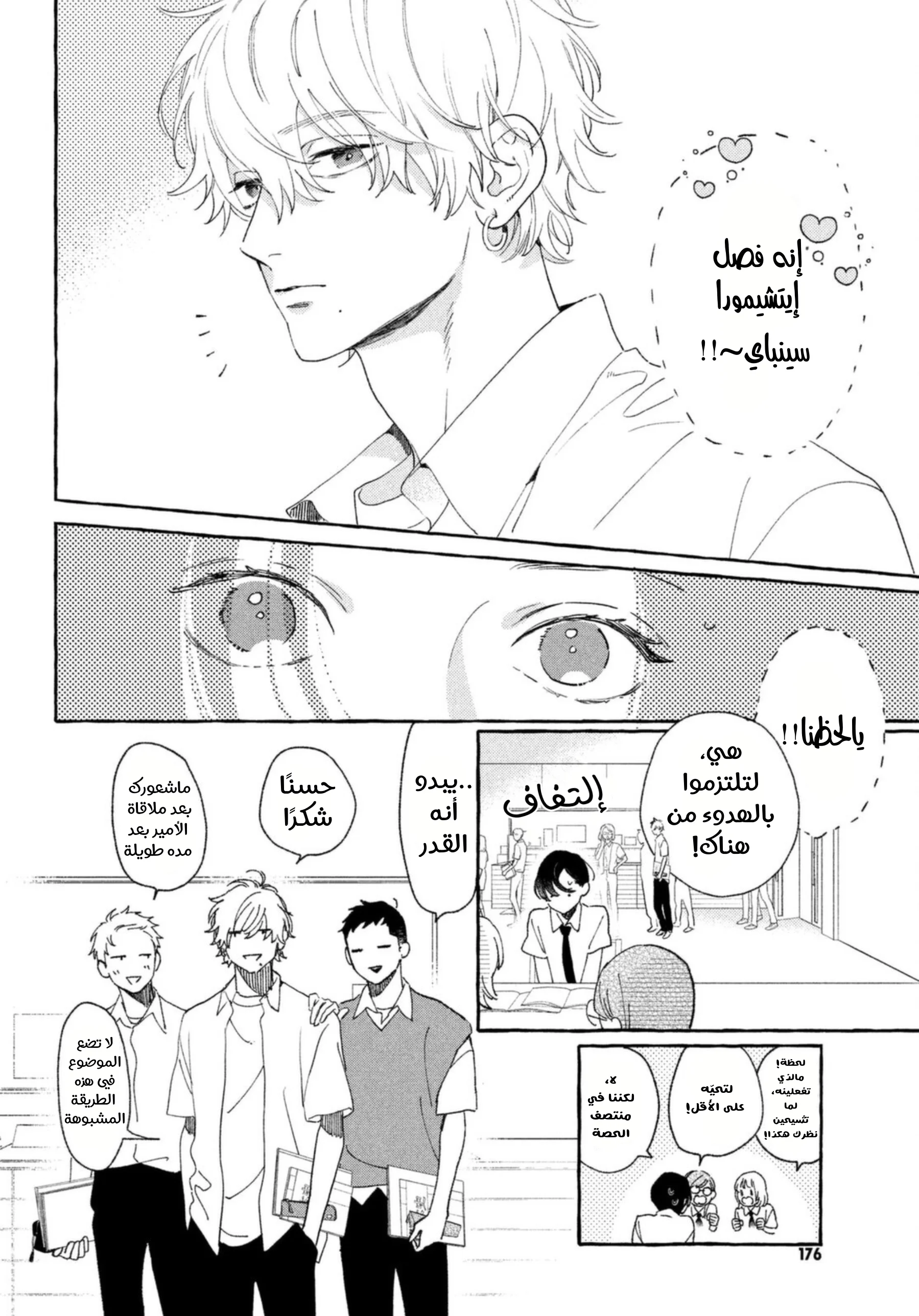 Read Uruwashi no Yoi no Tsuki AR Manga Online