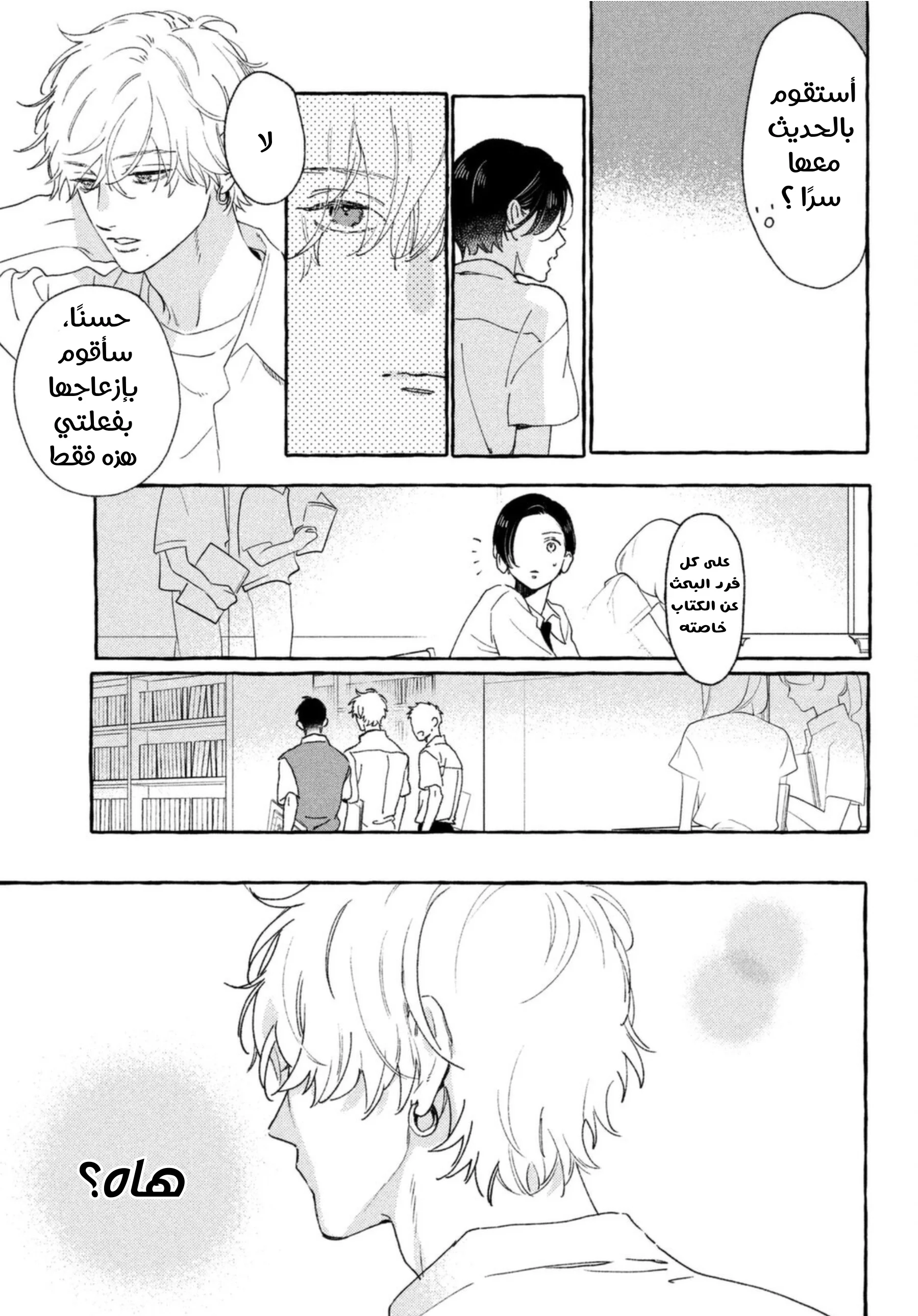 Read Uruwashi no Yoi no Tsuki AR Manga Online