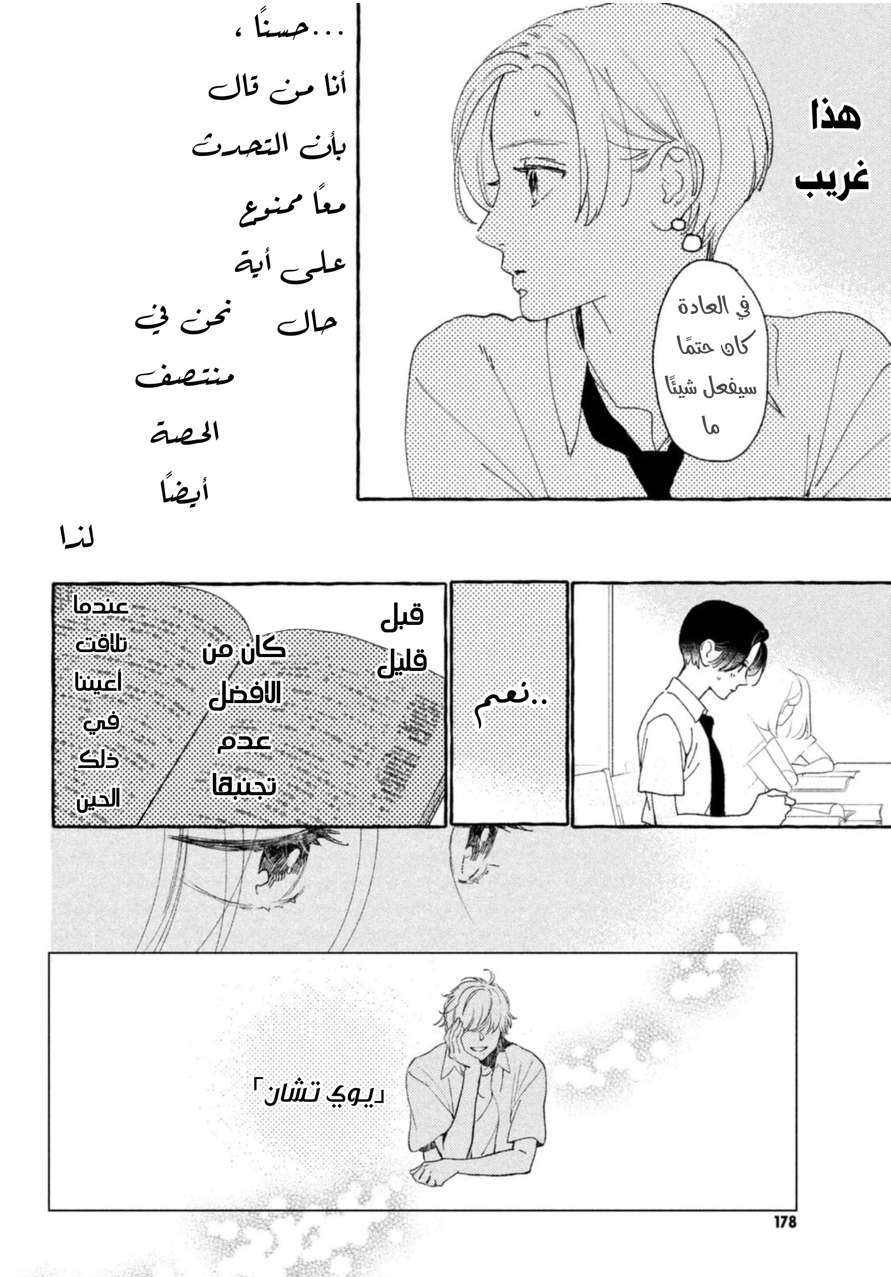 Read Uruwashi no Yoi no Tsuki AR Manga Online
