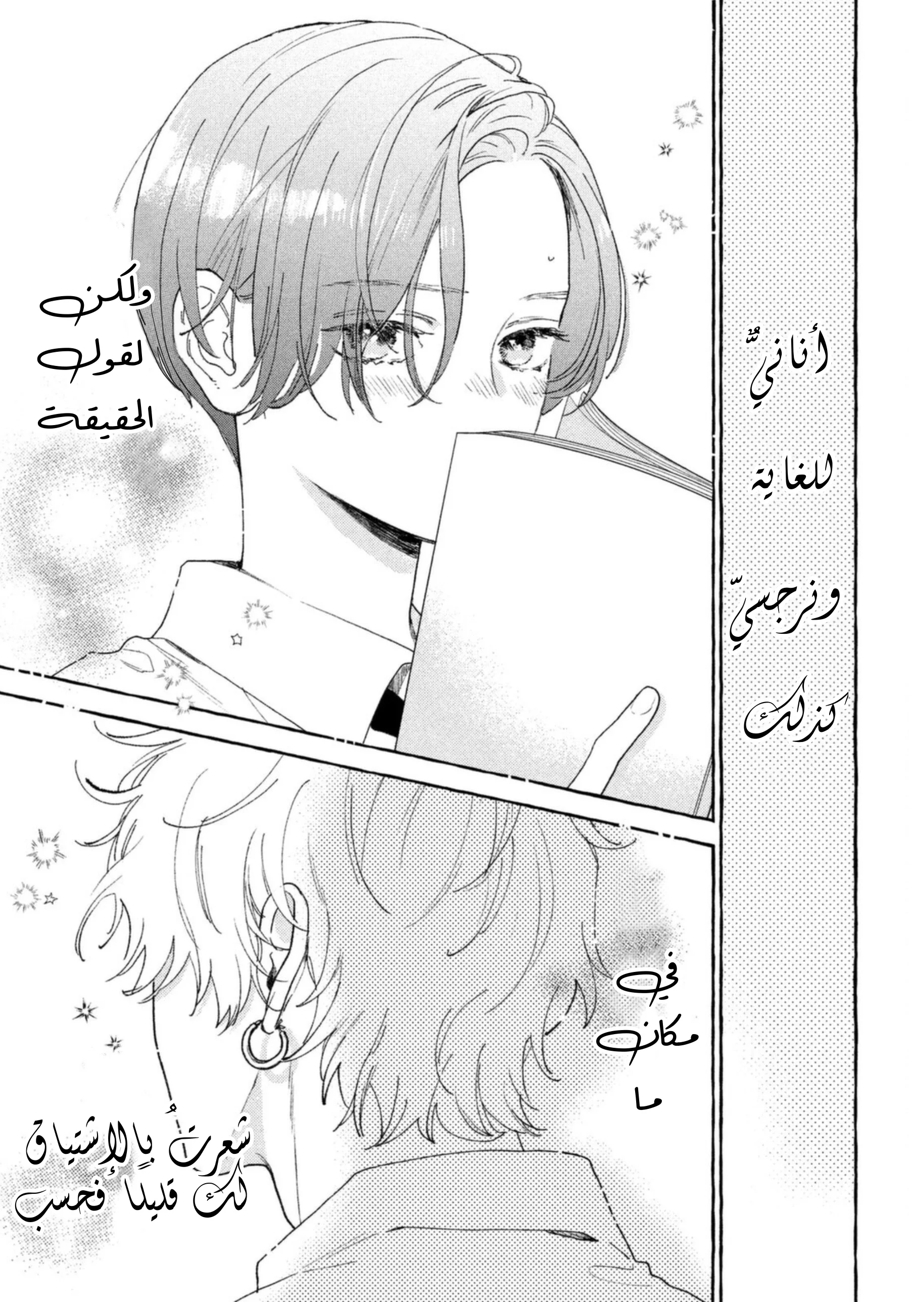 Read Uruwashi no Yoi no Tsuki AR Manga Online