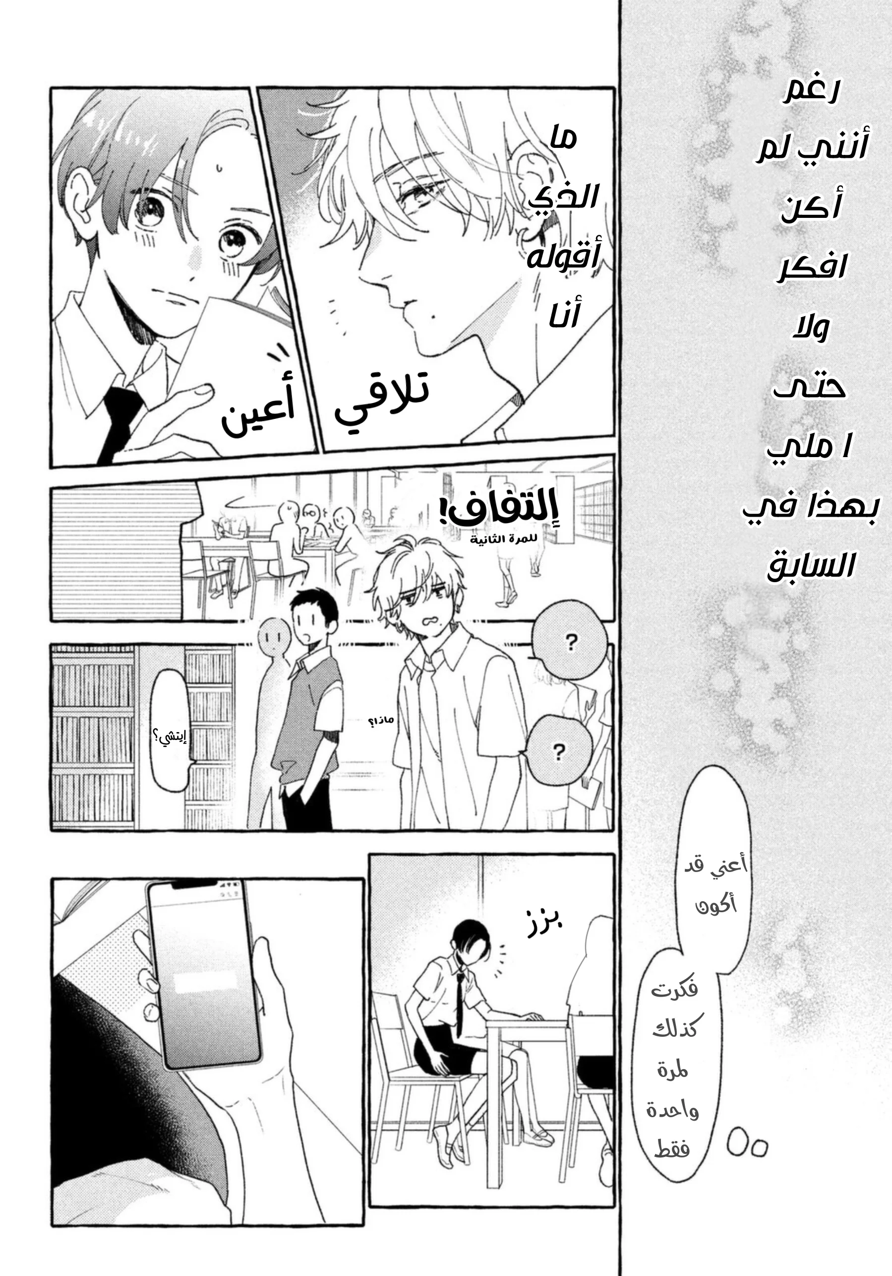 Read Uruwashi no Yoi no Tsuki AR Manga Online