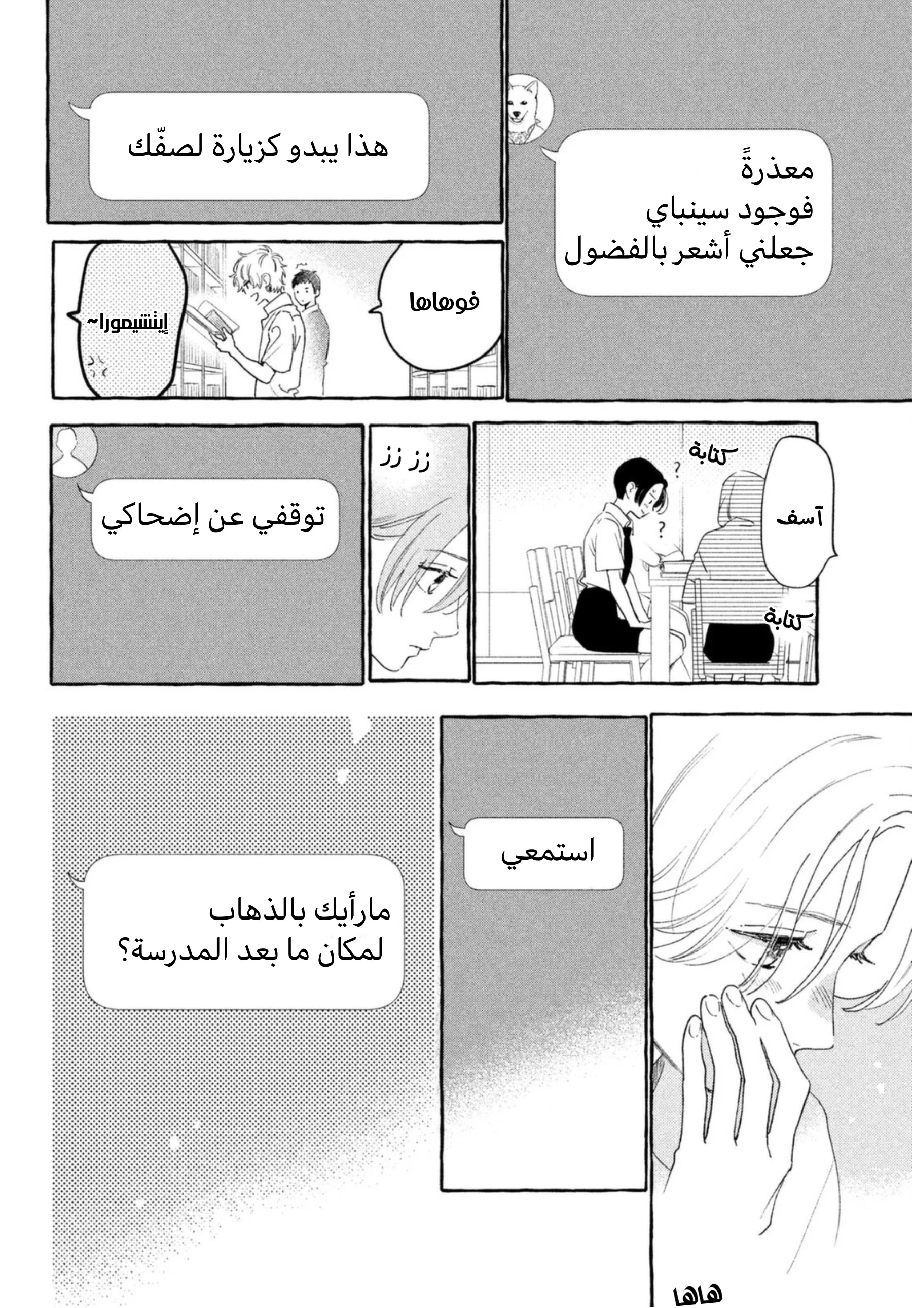 Read Uruwashi no Yoi no Tsuki AR Manga Online