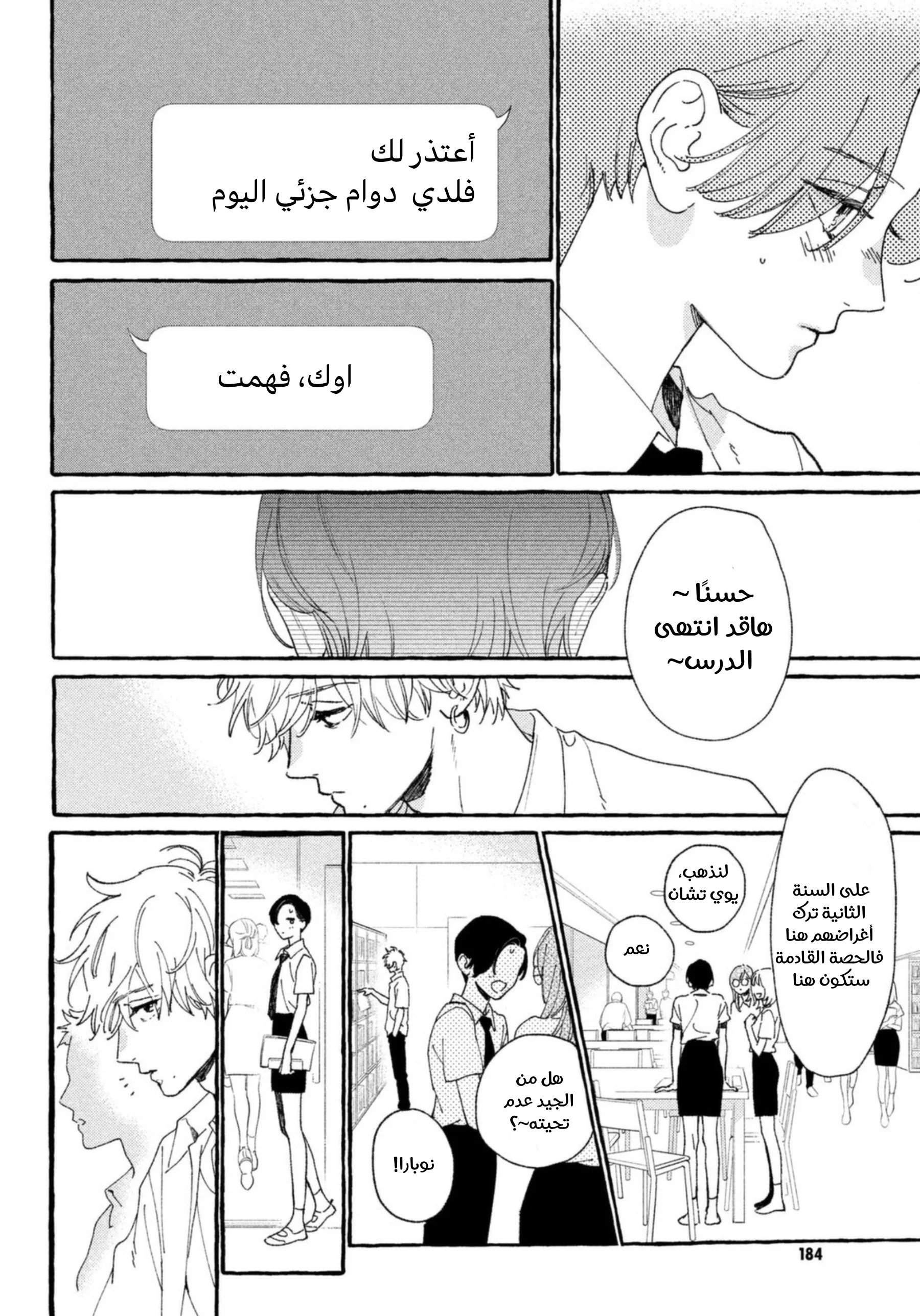 Read Uruwashi no Yoi no Tsuki AR Manga Online