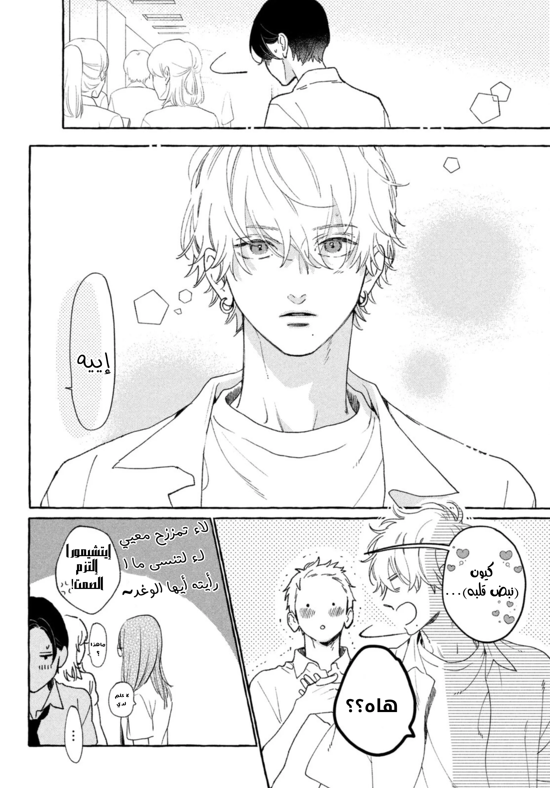 Read Uruwashi no Yoi no Tsuki AR Manga Online