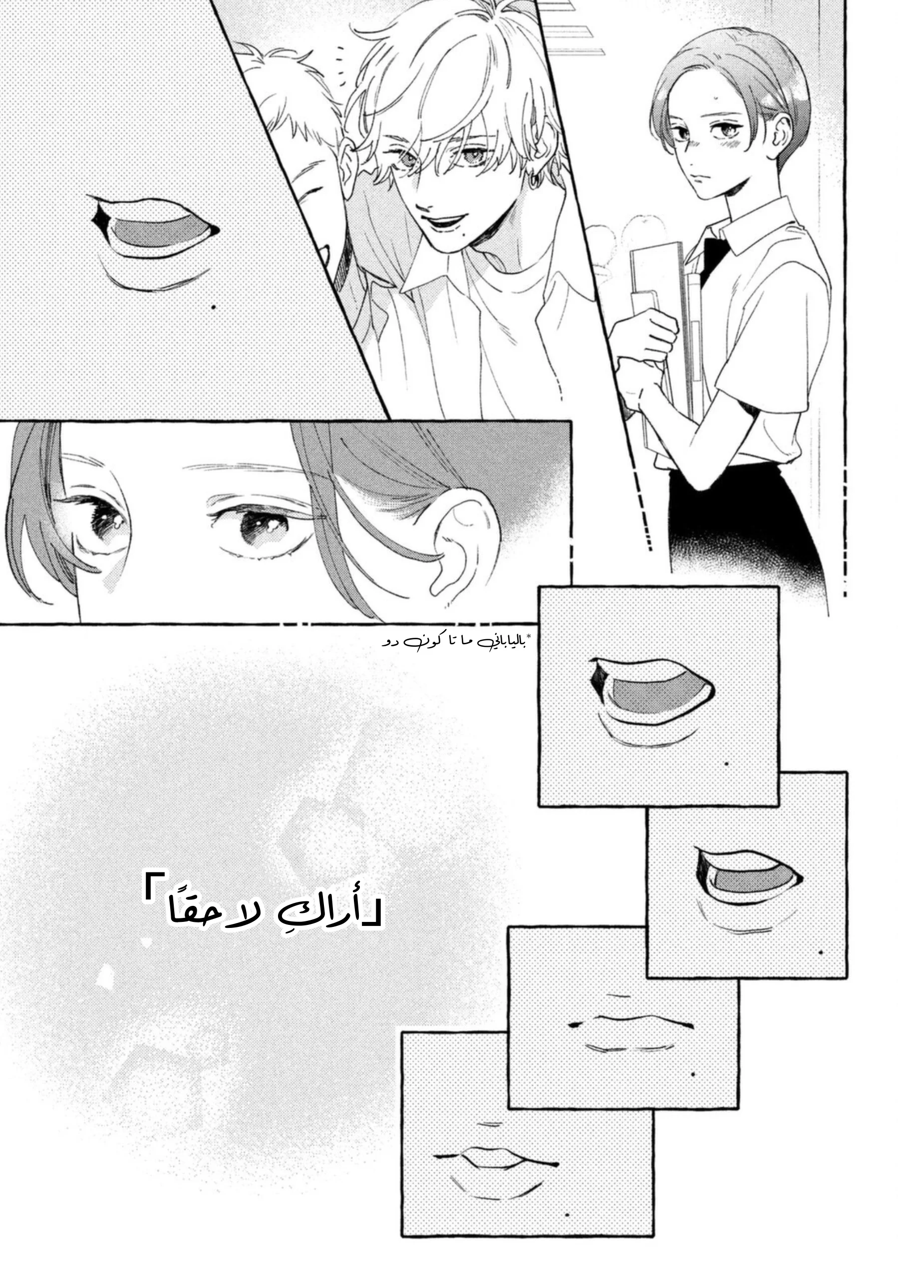 Read Uruwashi no Yoi no Tsuki AR Manga Online