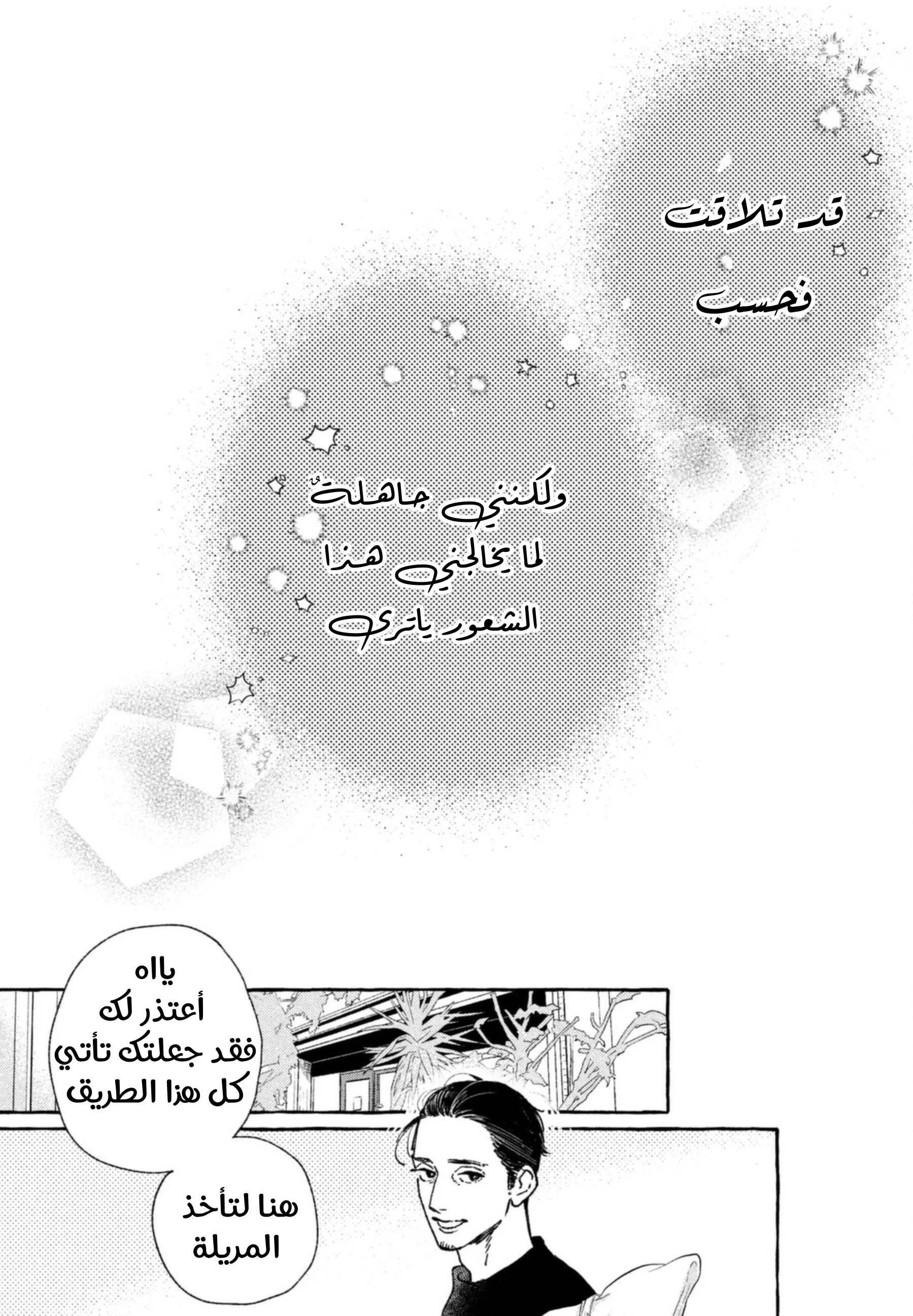 Read Uruwashi no Yoi no Tsuki AR Manga Online