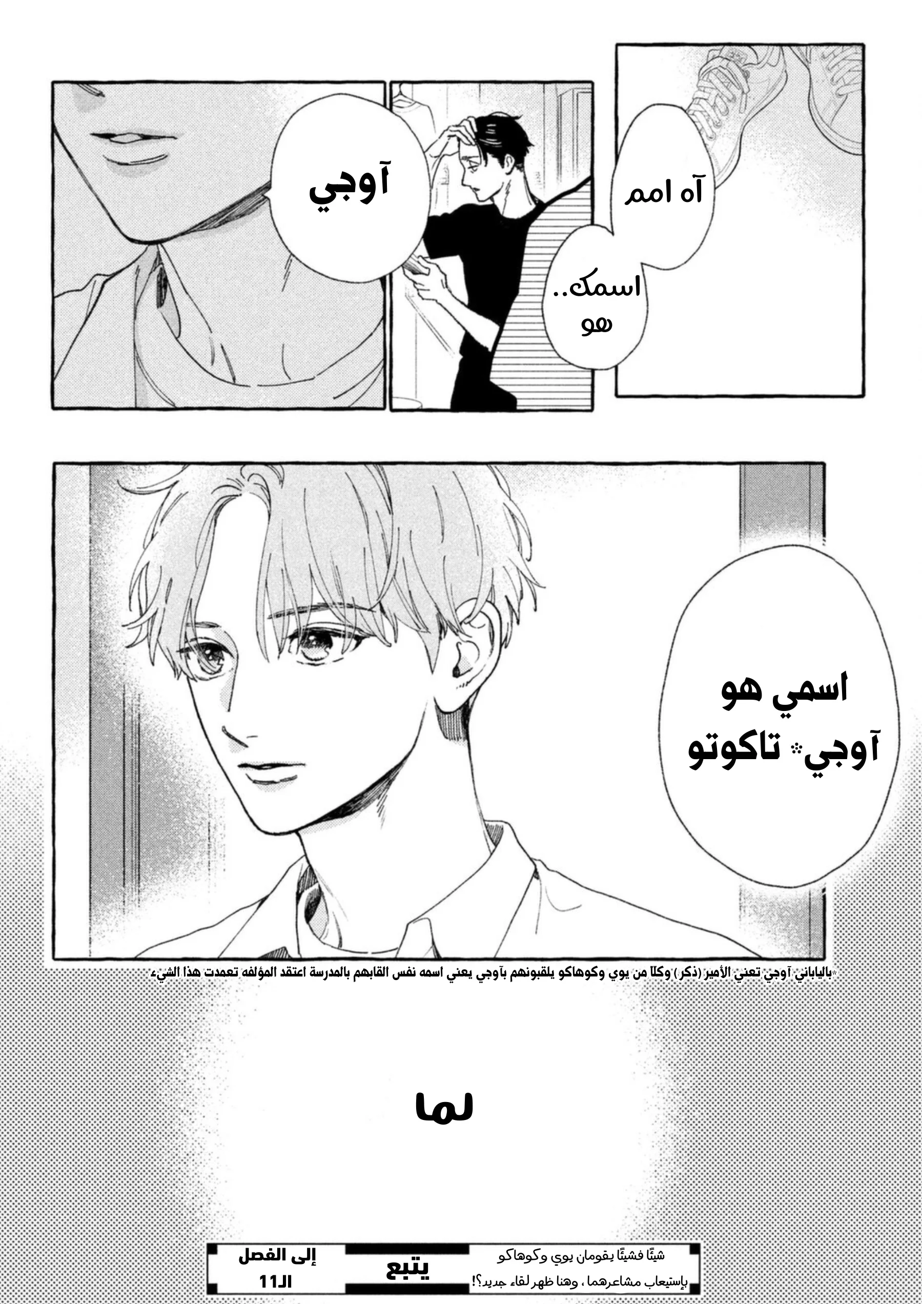 Read Uruwashi no Yoi no Tsuki AR Manga Online