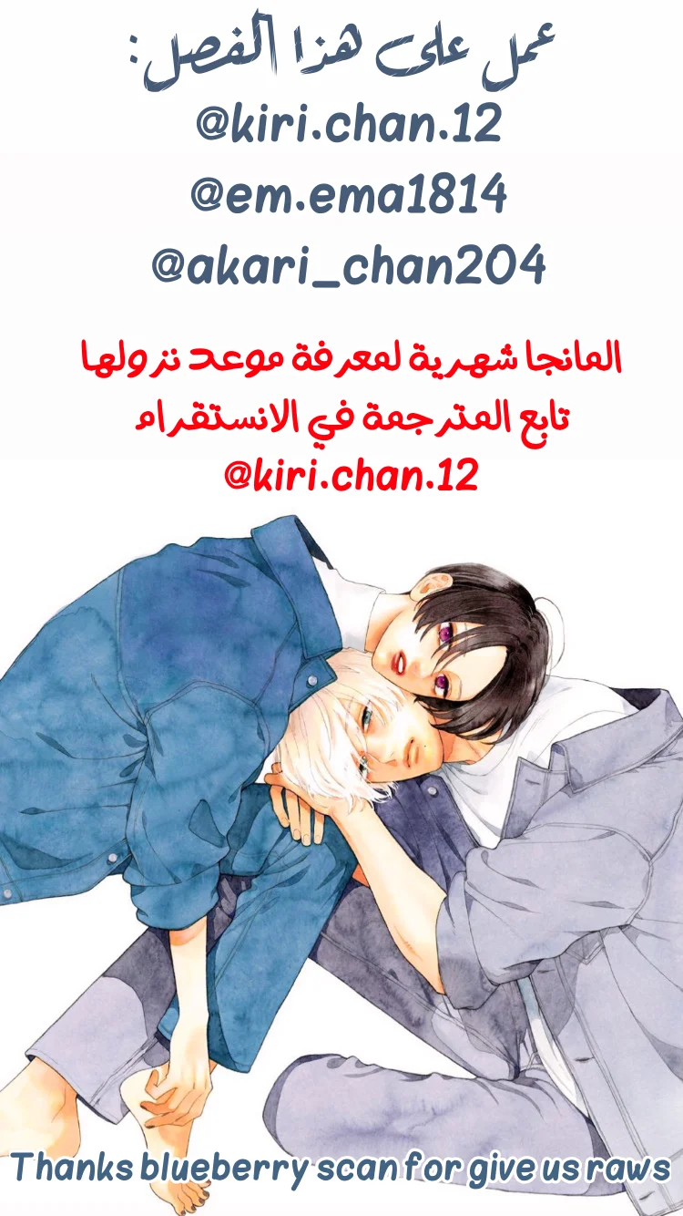 Read Uruwashi no Yoi no Tsuki AR Manga Online