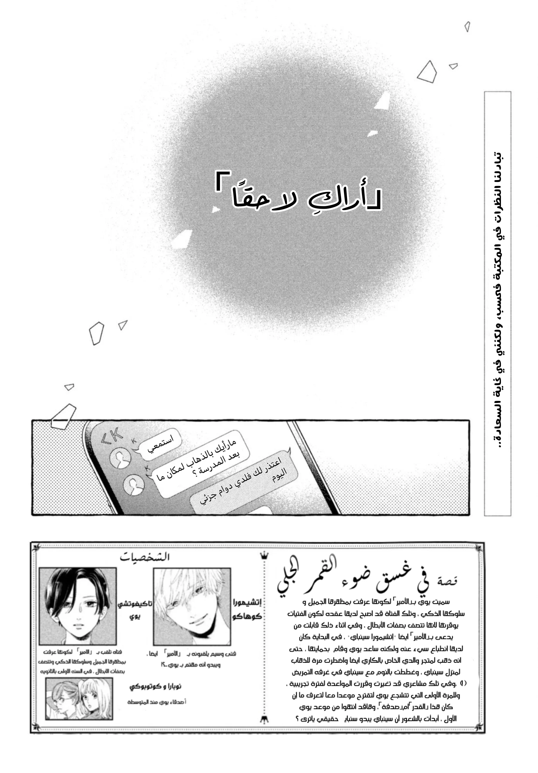 Read Uruwashi no Yoi no Tsuki AR Manga Online