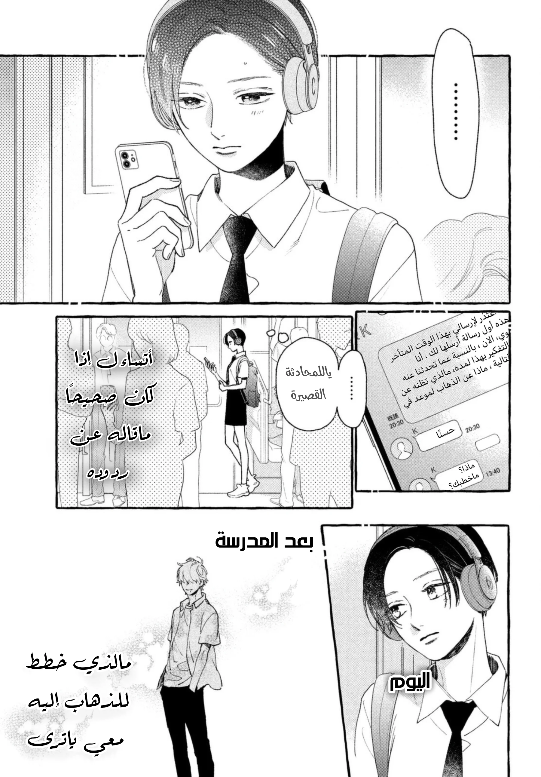 Read Uruwashi no Yoi no Tsuki AR Manga Online