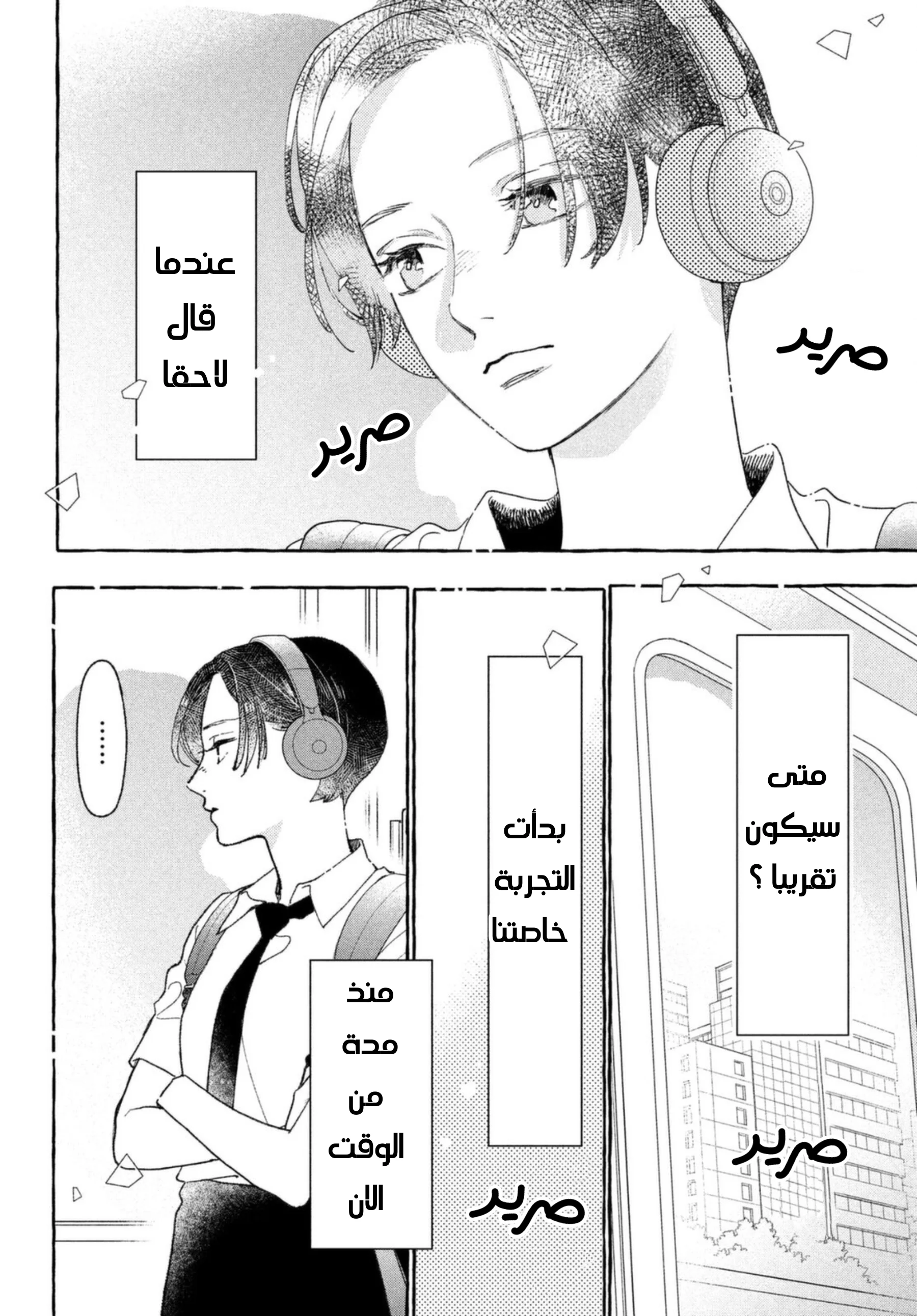 Read Uruwashi no Yoi no Tsuki AR Manga Online