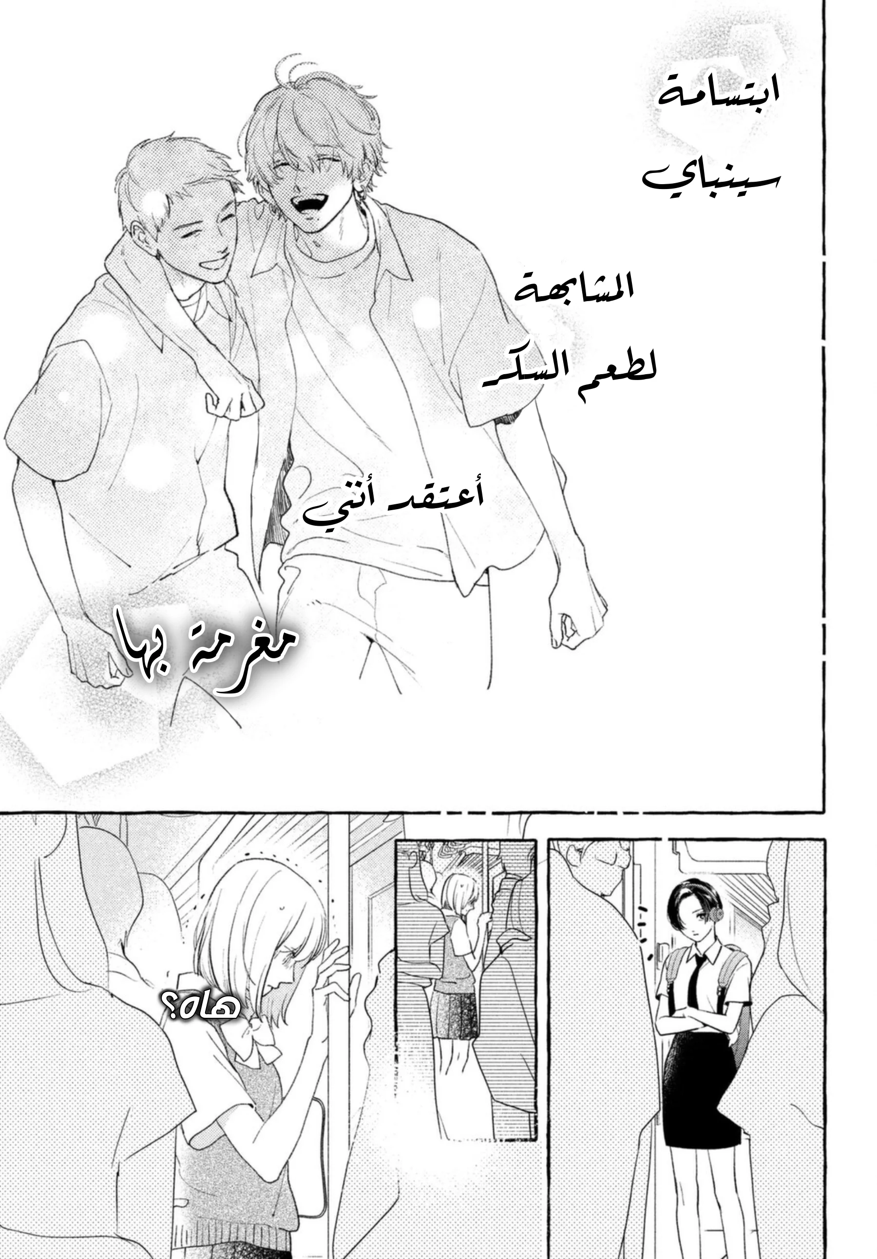 Read Uruwashi no Yoi no Tsuki AR Manga Online