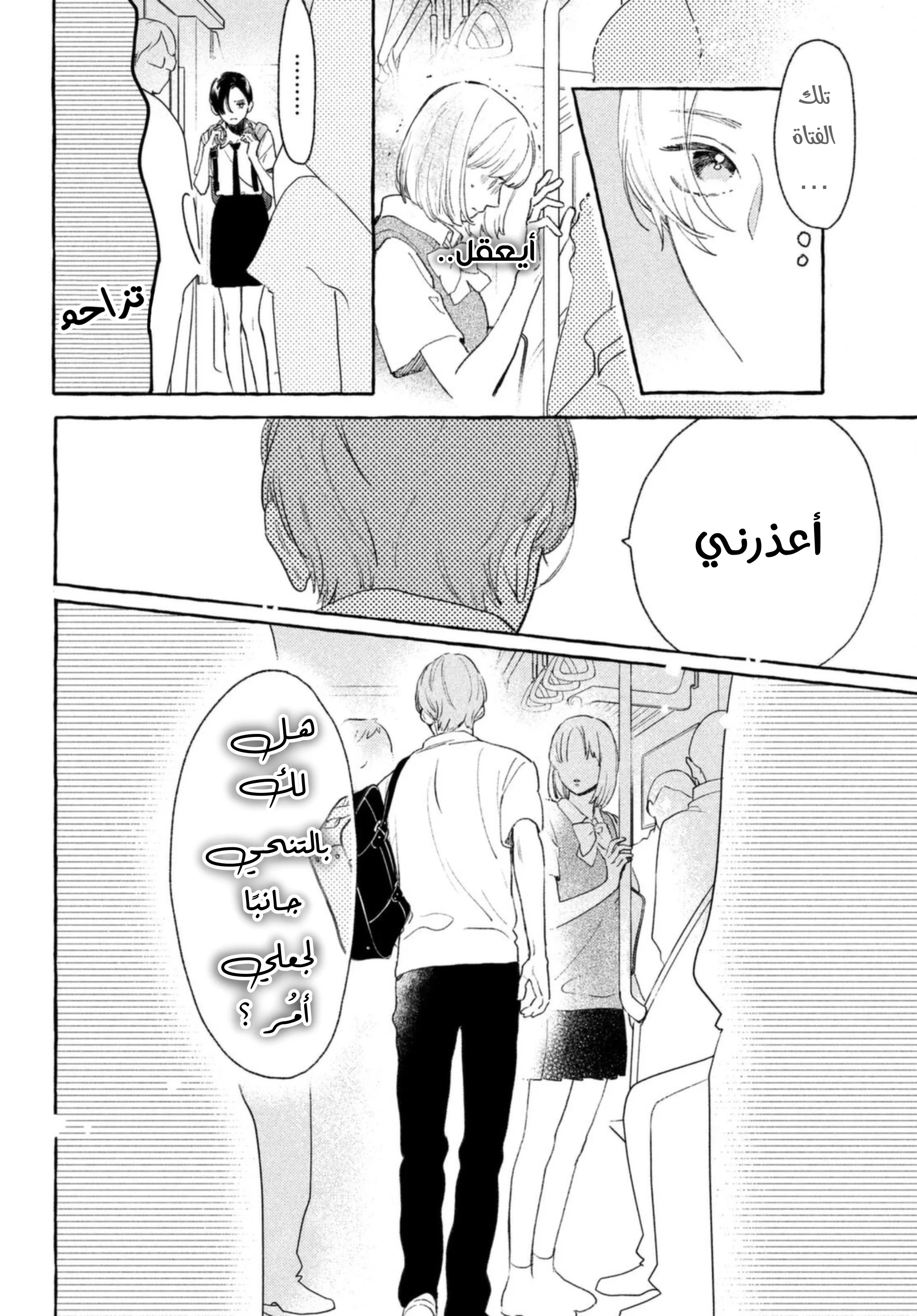 Read Uruwashi no Yoi no Tsuki AR Manga Online
