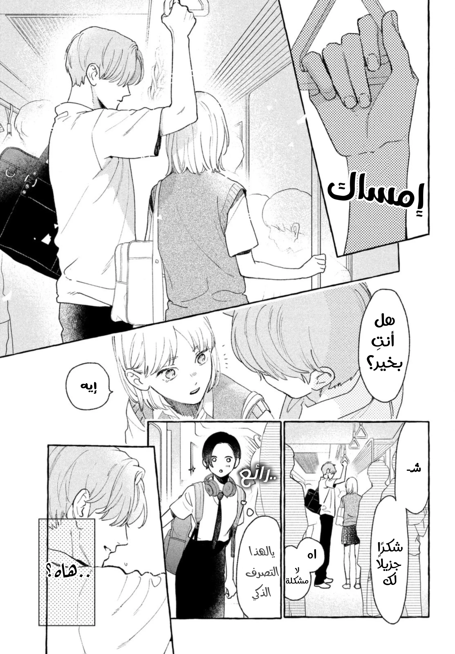 Read Uruwashi no Yoi no Tsuki AR Manga Online