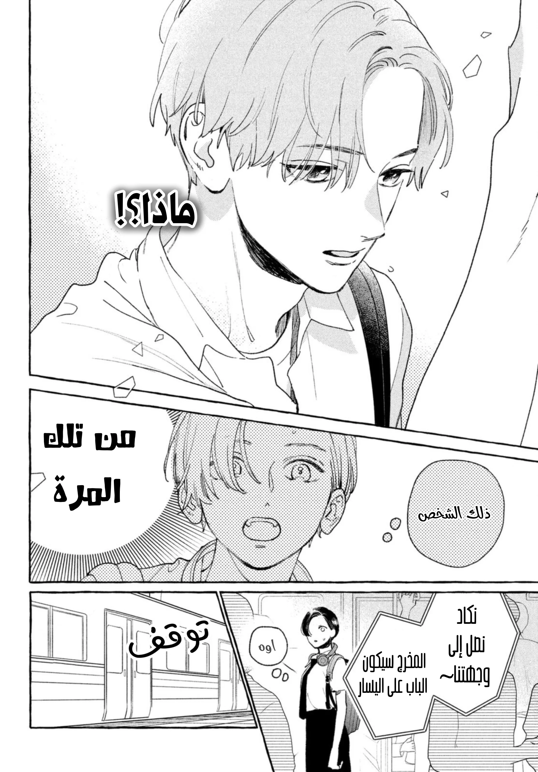 Read Uruwashi no Yoi no Tsuki AR Manga Online
