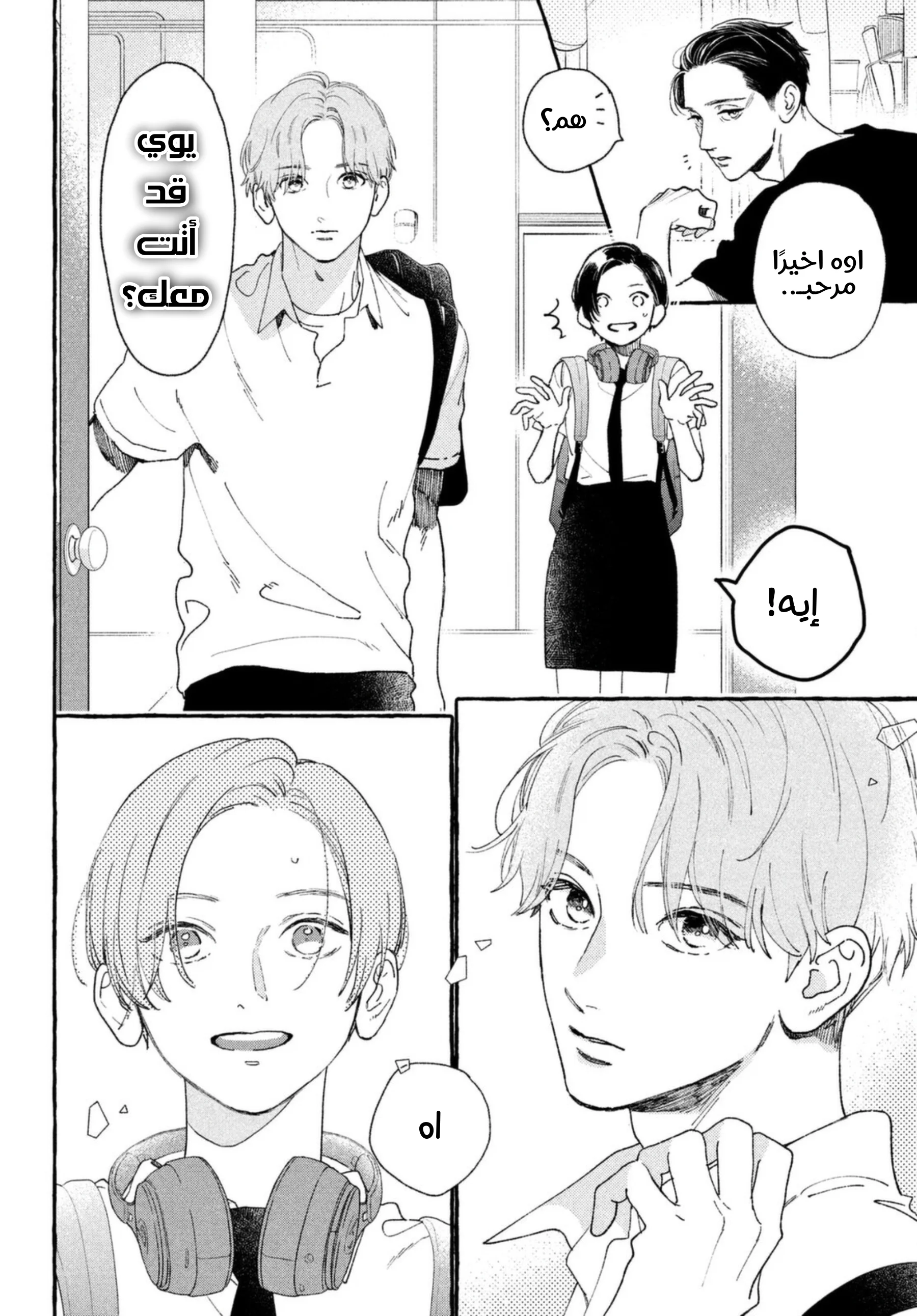 Read Uruwashi no Yoi no Tsuki AR Manga Online