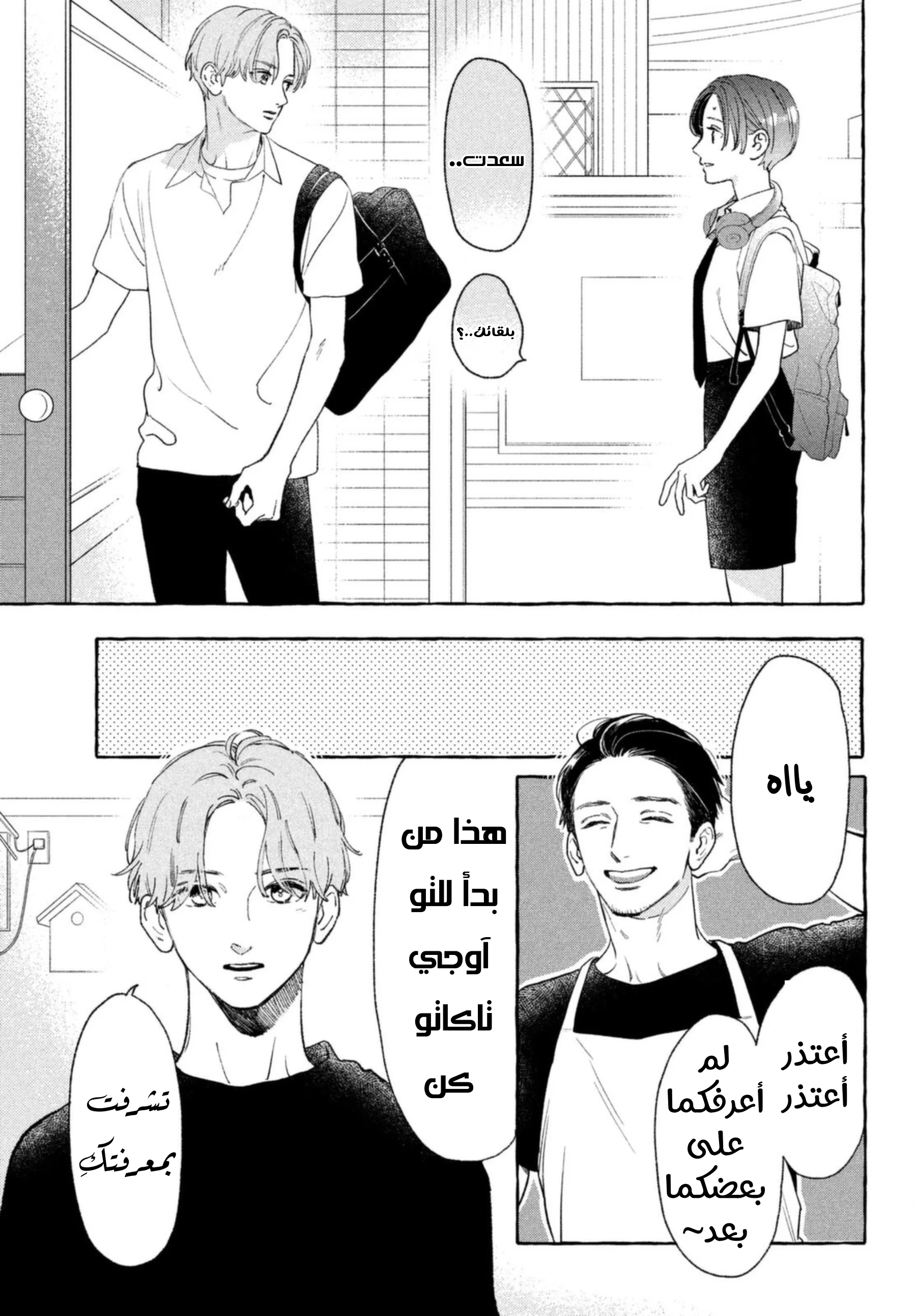 Read Uruwashi no Yoi no Tsuki AR Manga Online