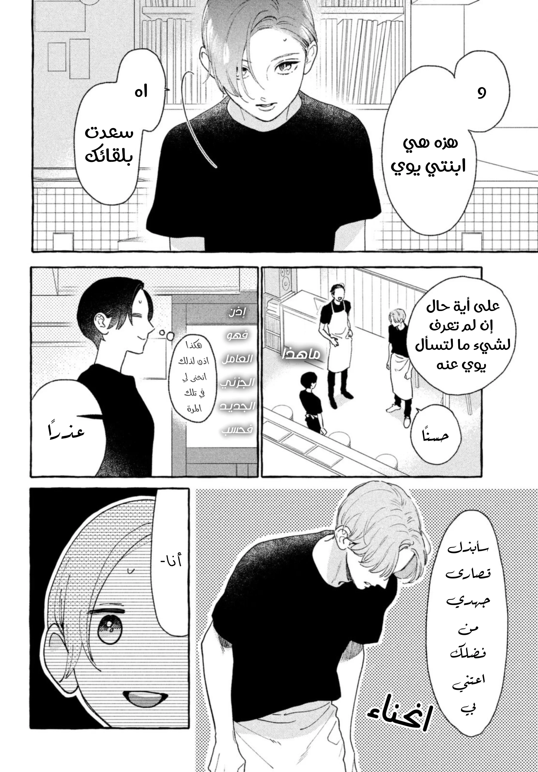 Read Uruwashi no Yoi no Tsuki AR Manga Online