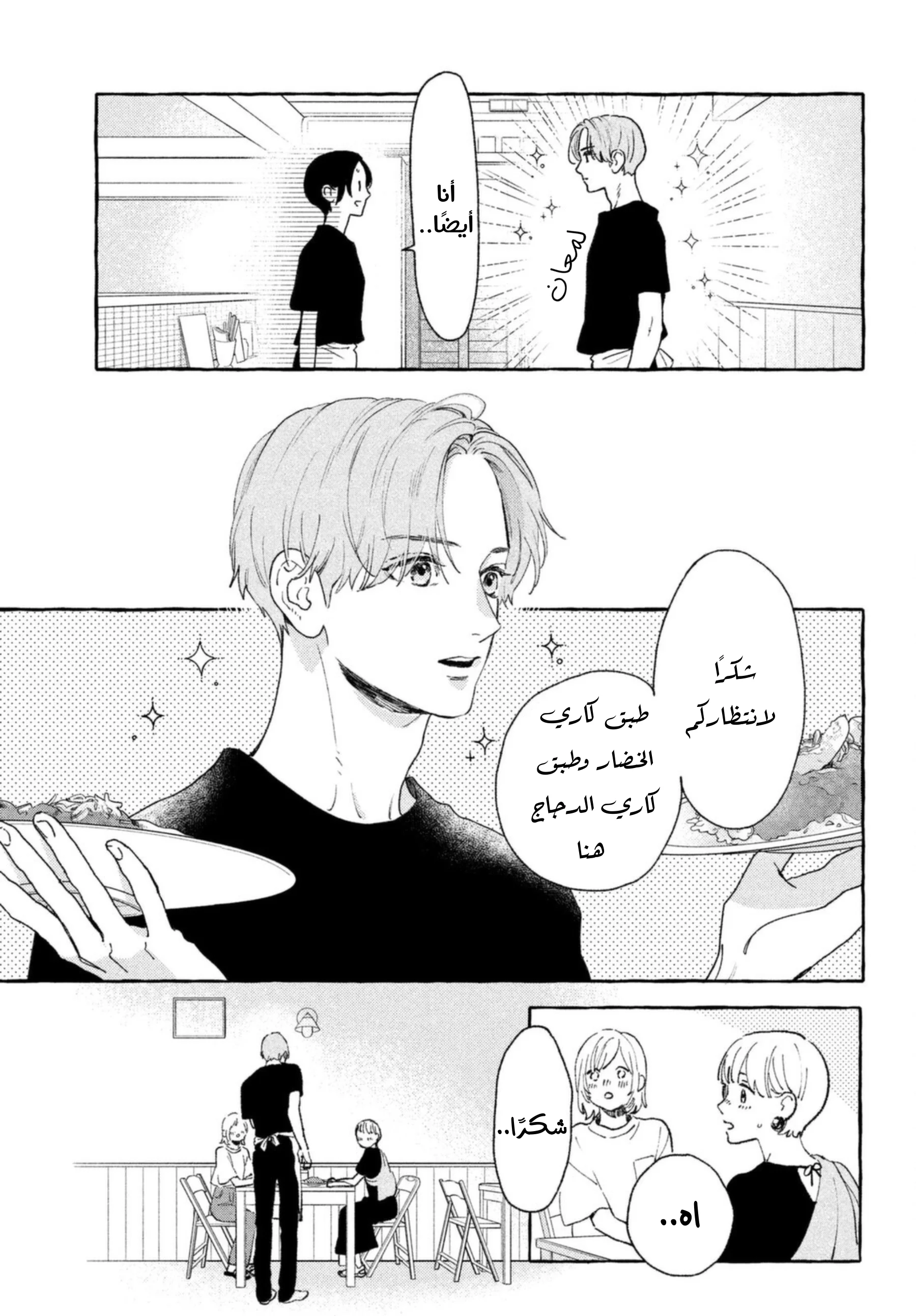 Read Uruwashi no Yoi no Tsuki AR Manga Online