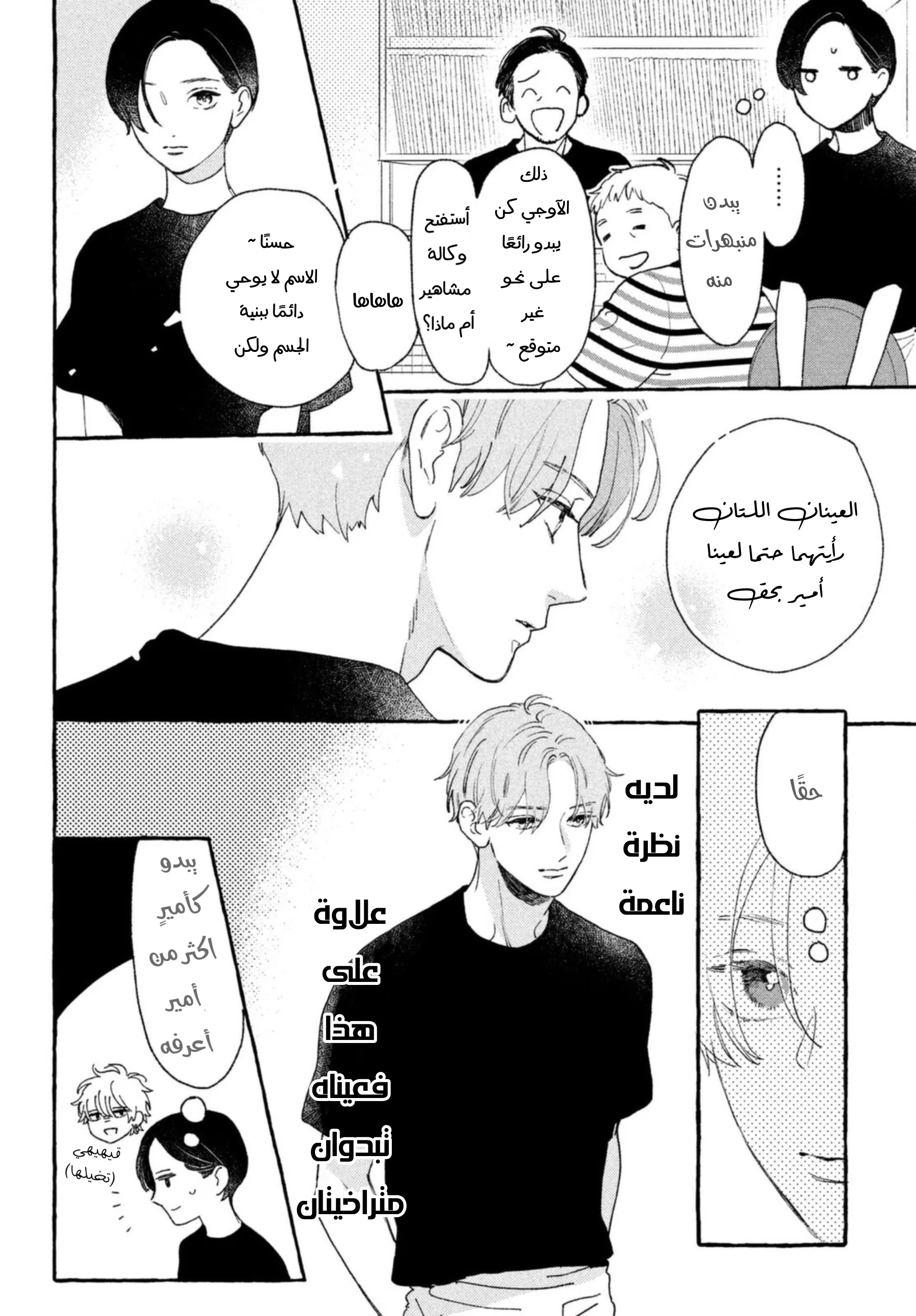 Read Uruwashi no Yoi no Tsuki AR Manga Online