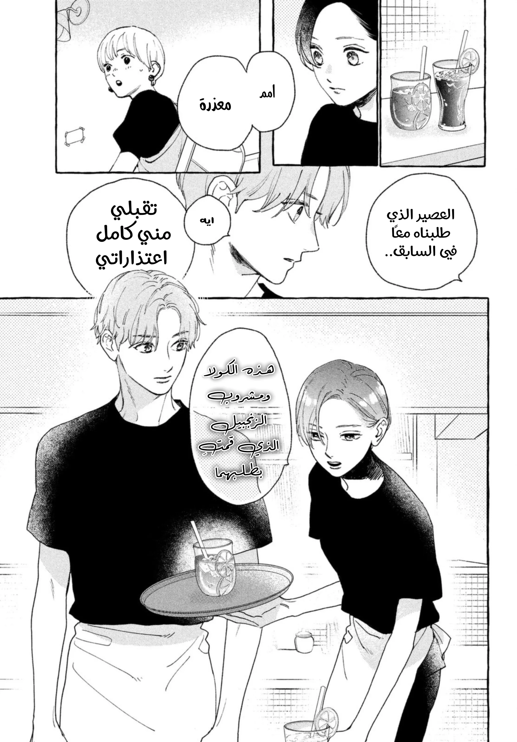 Read Uruwashi no Yoi no Tsuki AR Manga Online