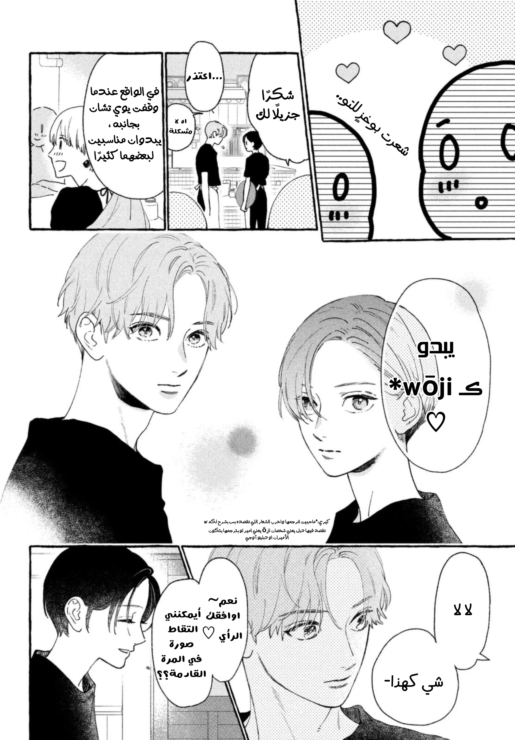Read Uruwashi no Yoi no Tsuki AR Manga Online
