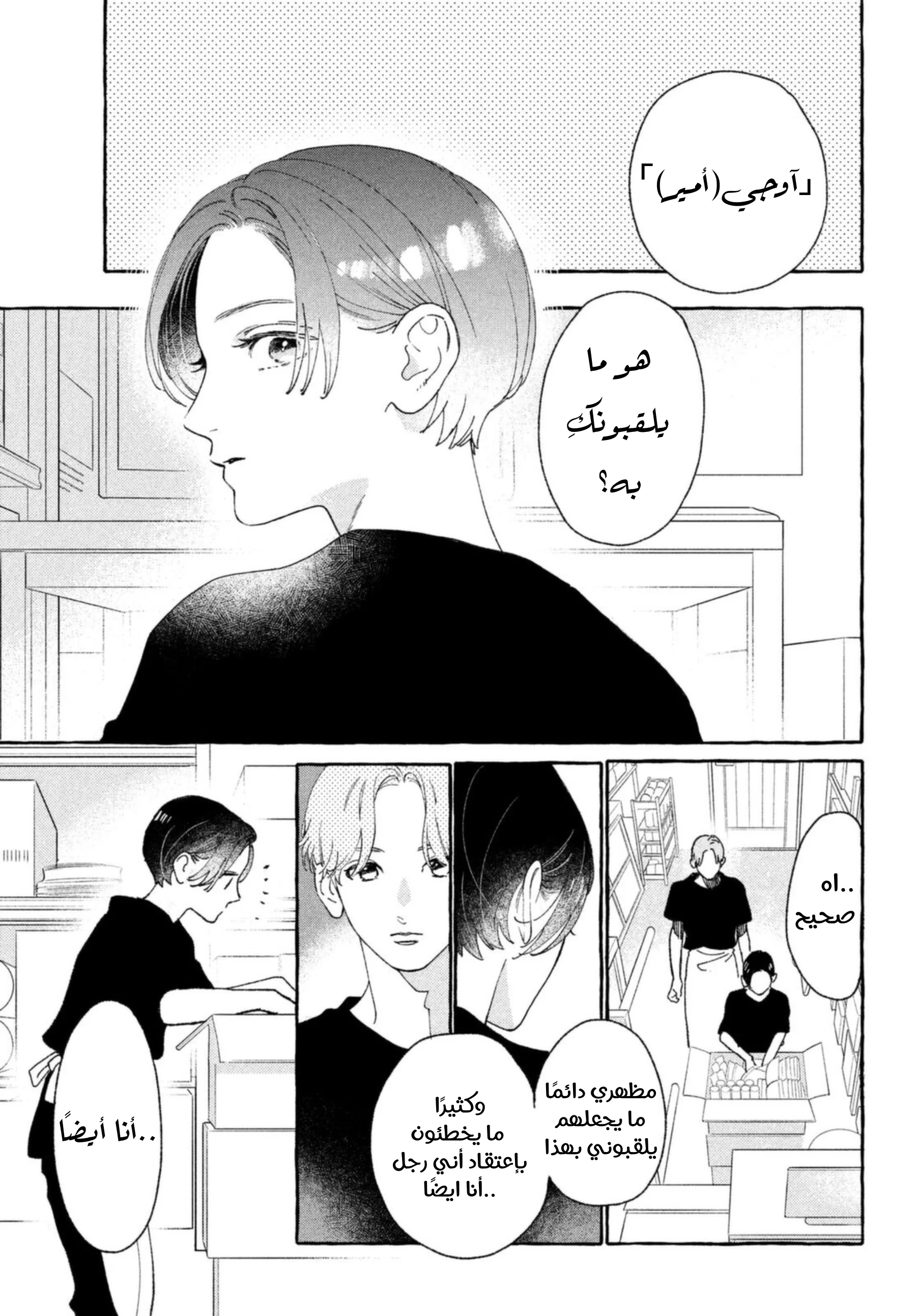 Read Uruwashi no Yoi no Tsuki AR Manga Online
