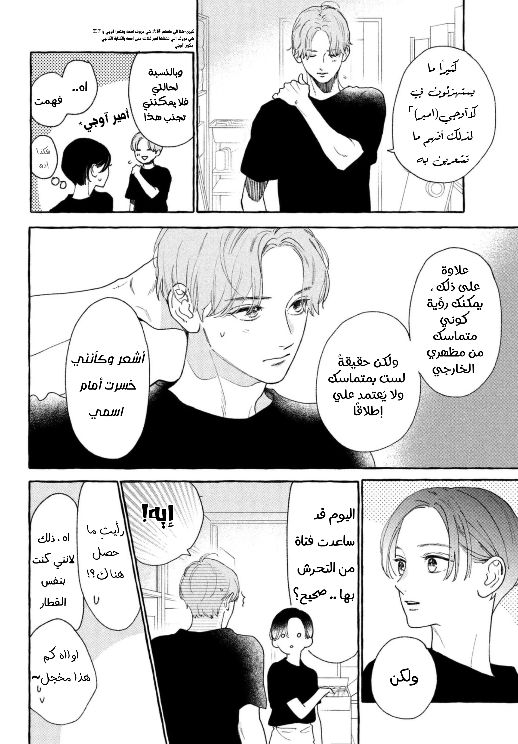 Read Uruwashi no Yoi no Tsuki AR Manga Online