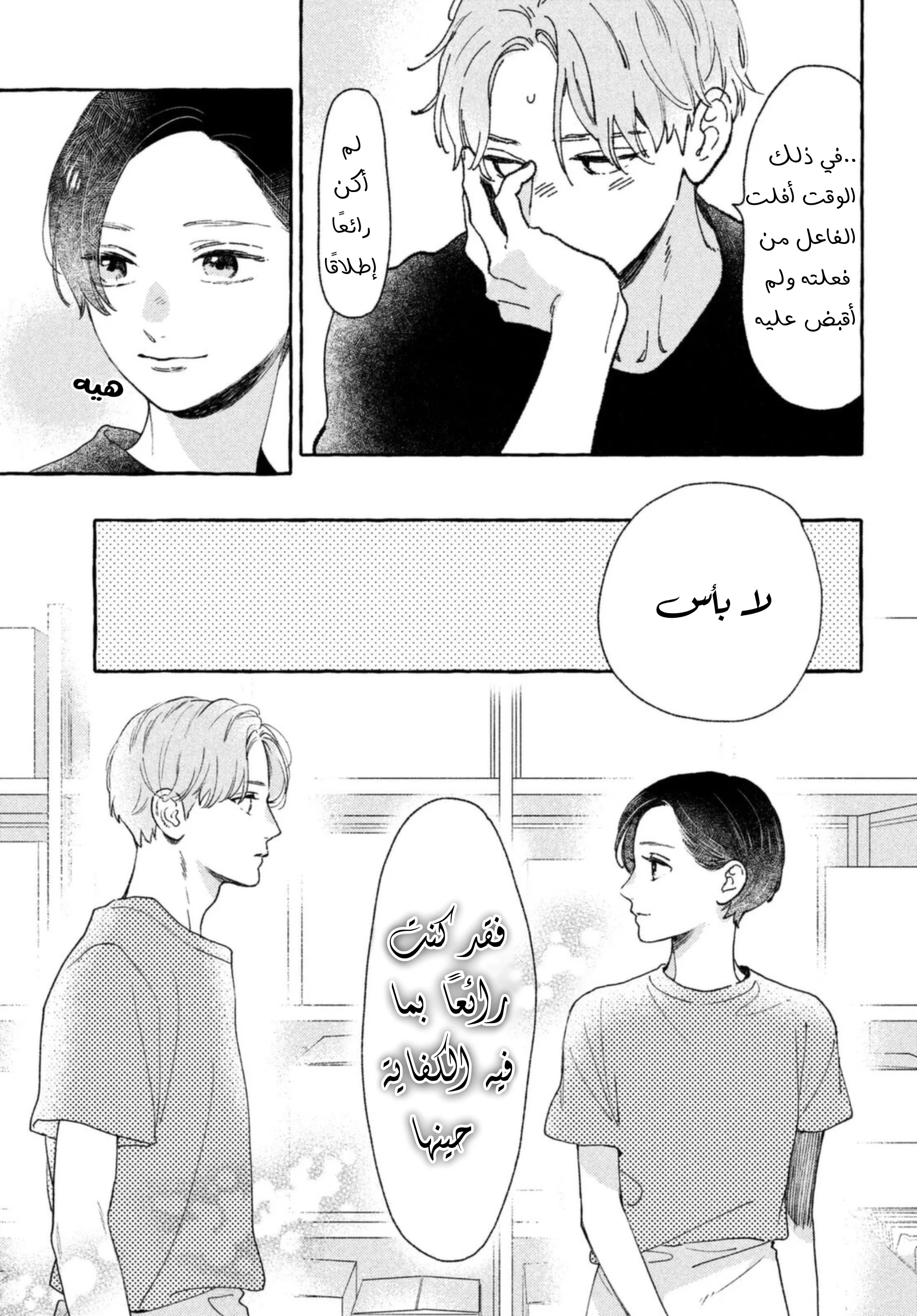 Read Uruwashi no Yoi no Tsuki AR Manga Online