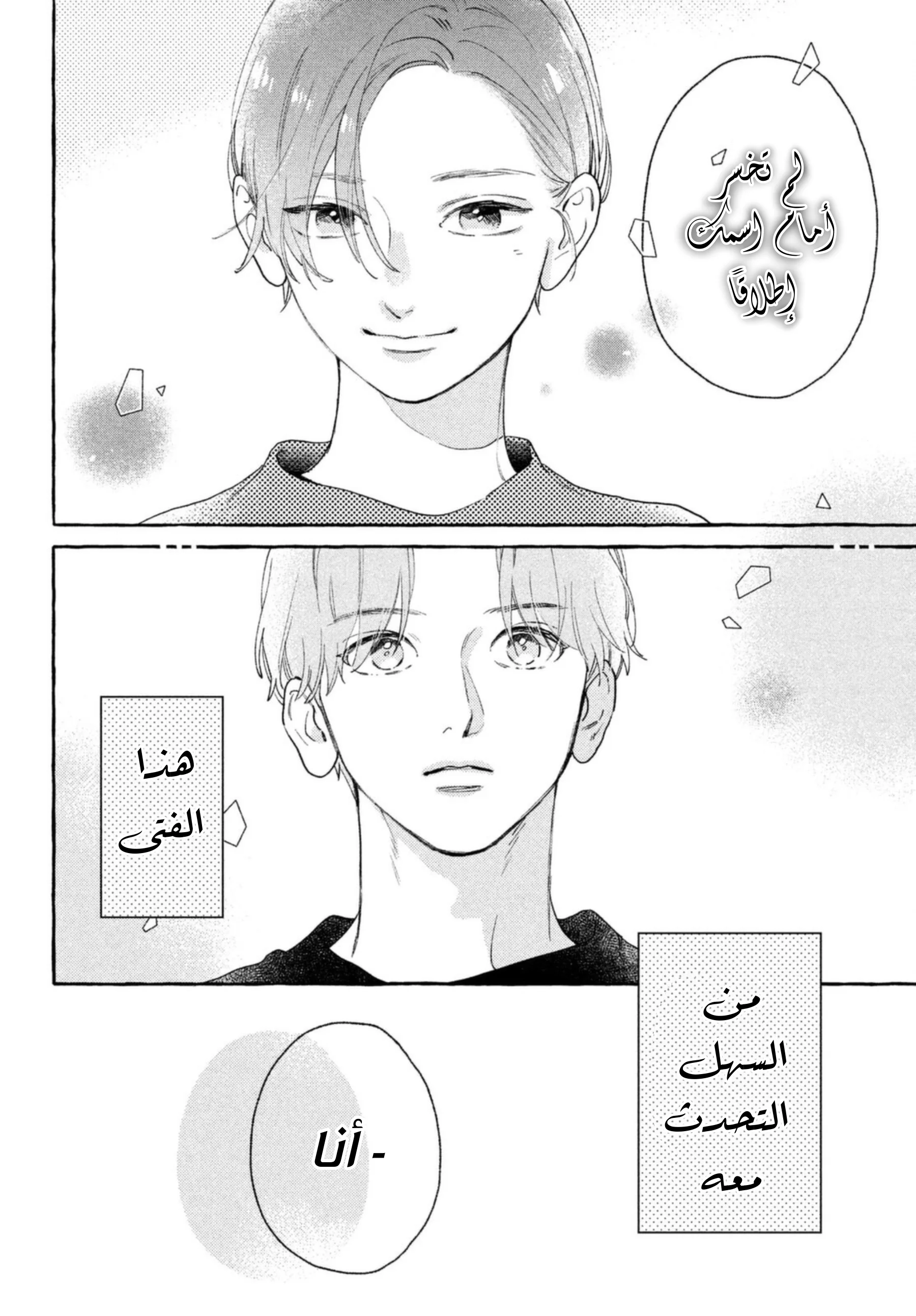 Read Uruwashi no Yoi no Tsuki AR Manga Online