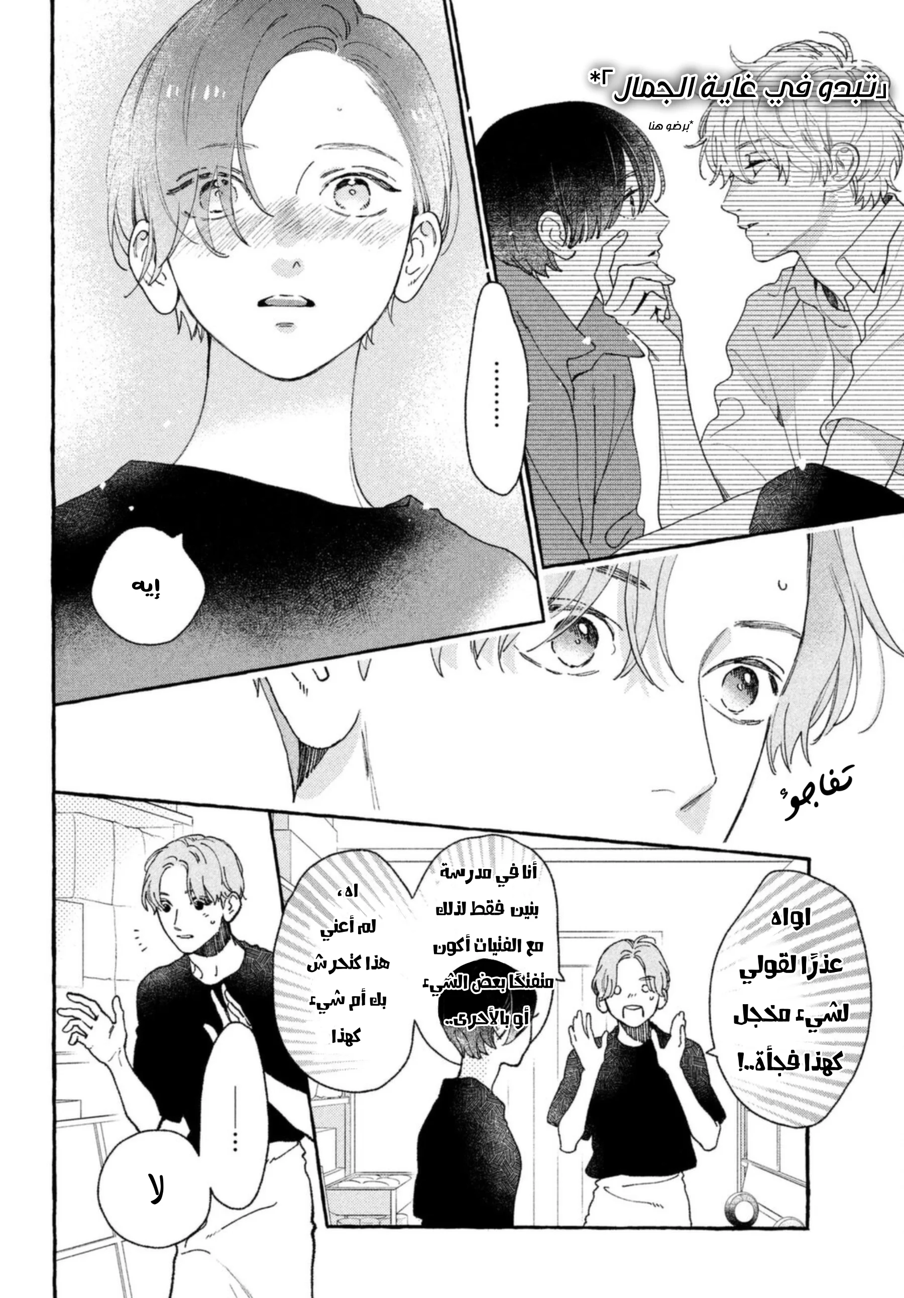 Read Uruwashi no Yoi no Tsuki AR Manga Online