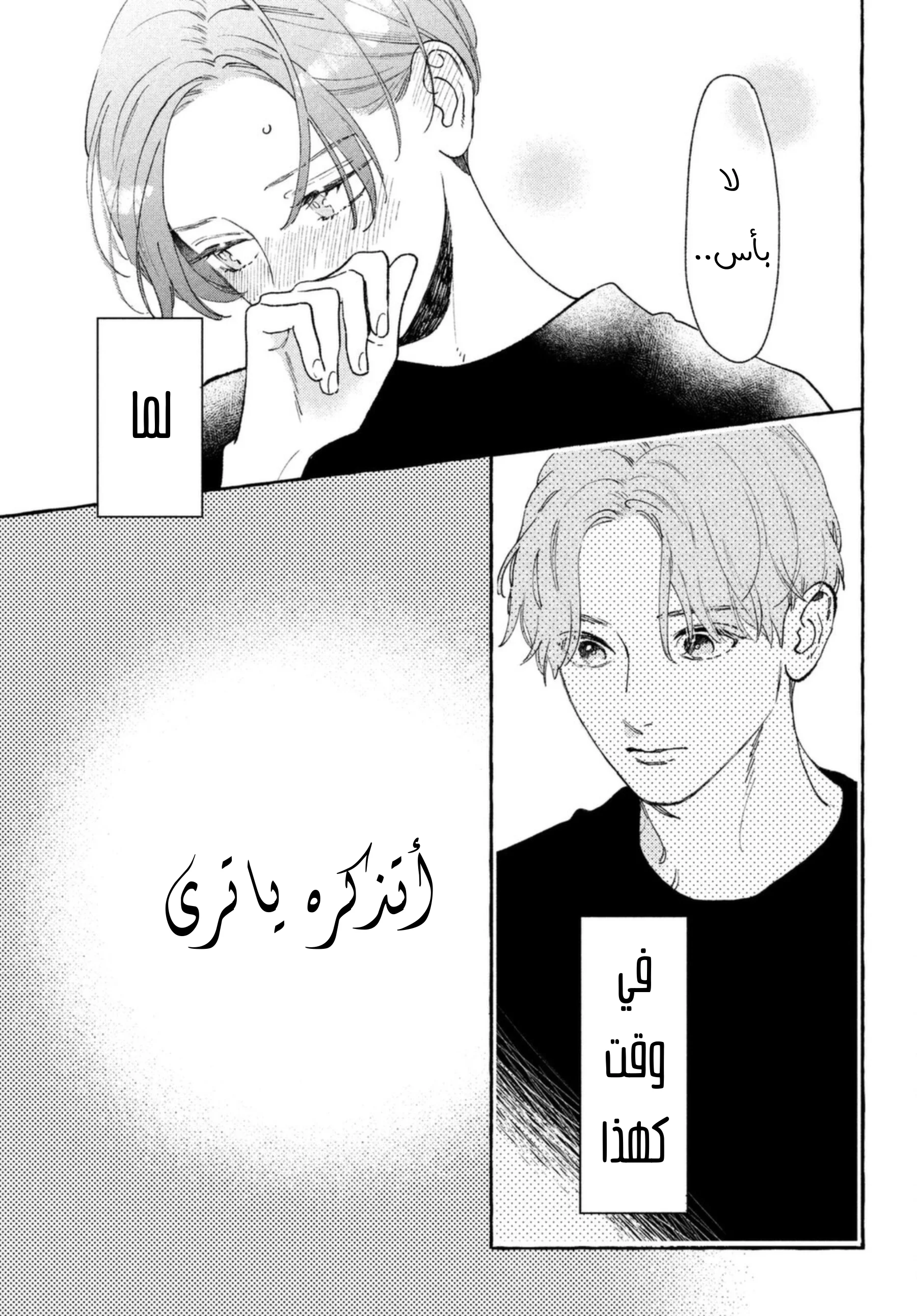 Read Uruwashi no Yoi no Tsuki AR Manga Online