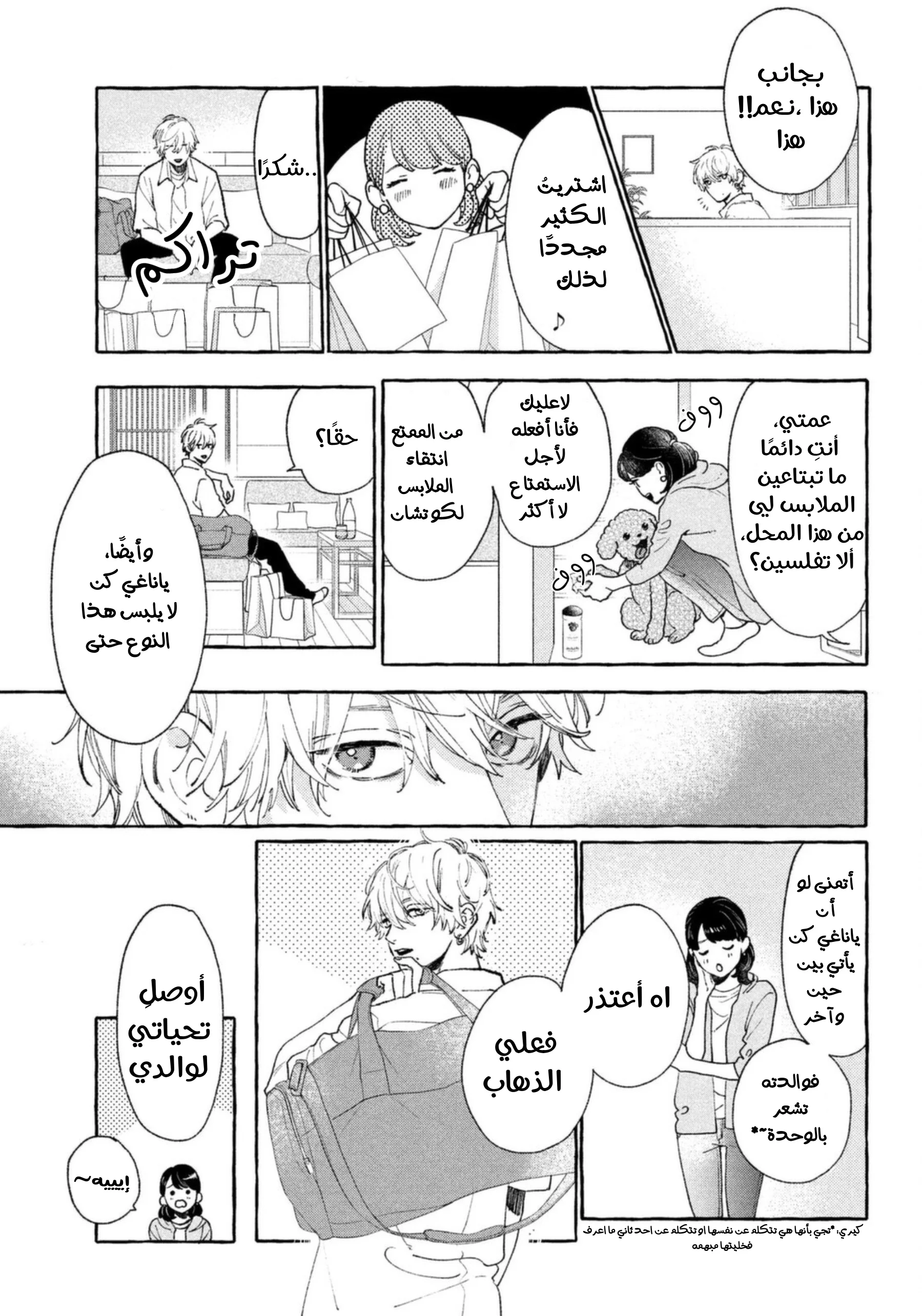 Read Uruwashi no Yoi no Tsuki AR Manga Online