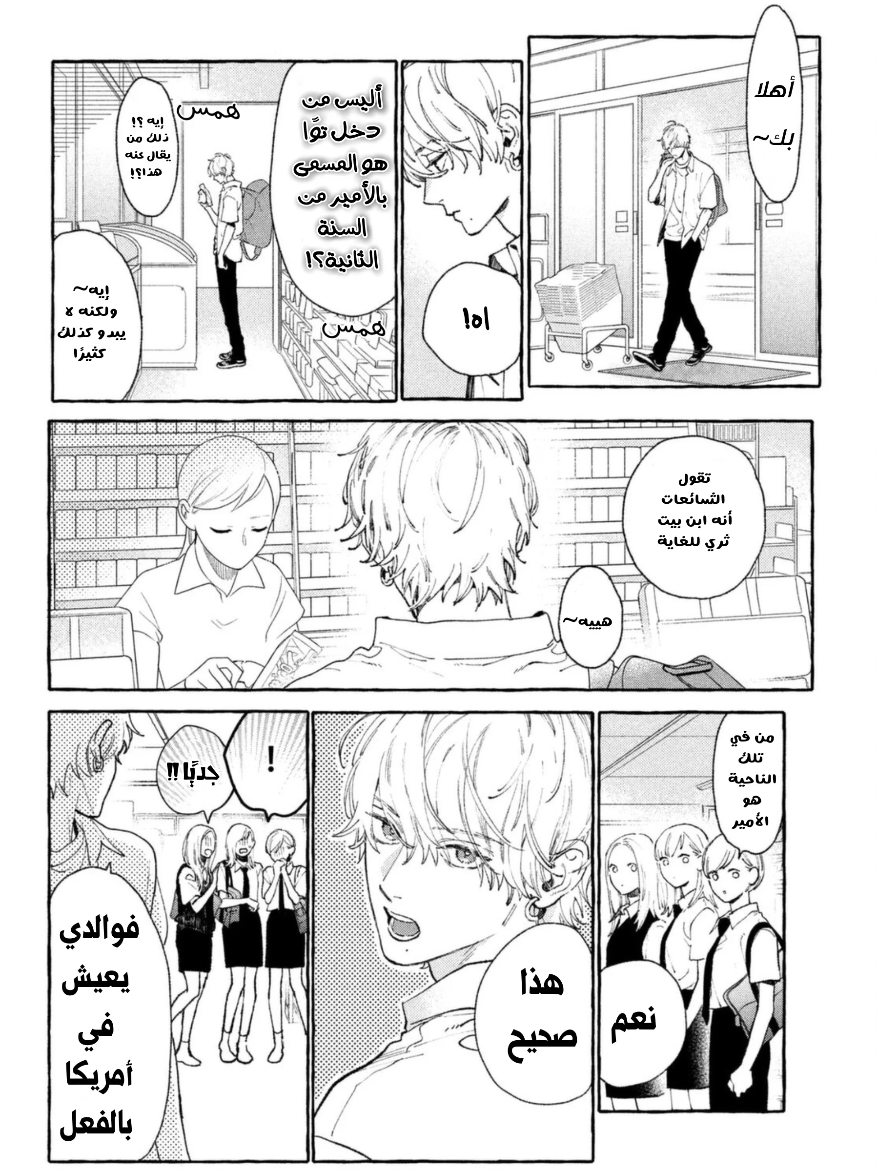 Read Uruwashi no Yoi no Tsuki AR Manga Online